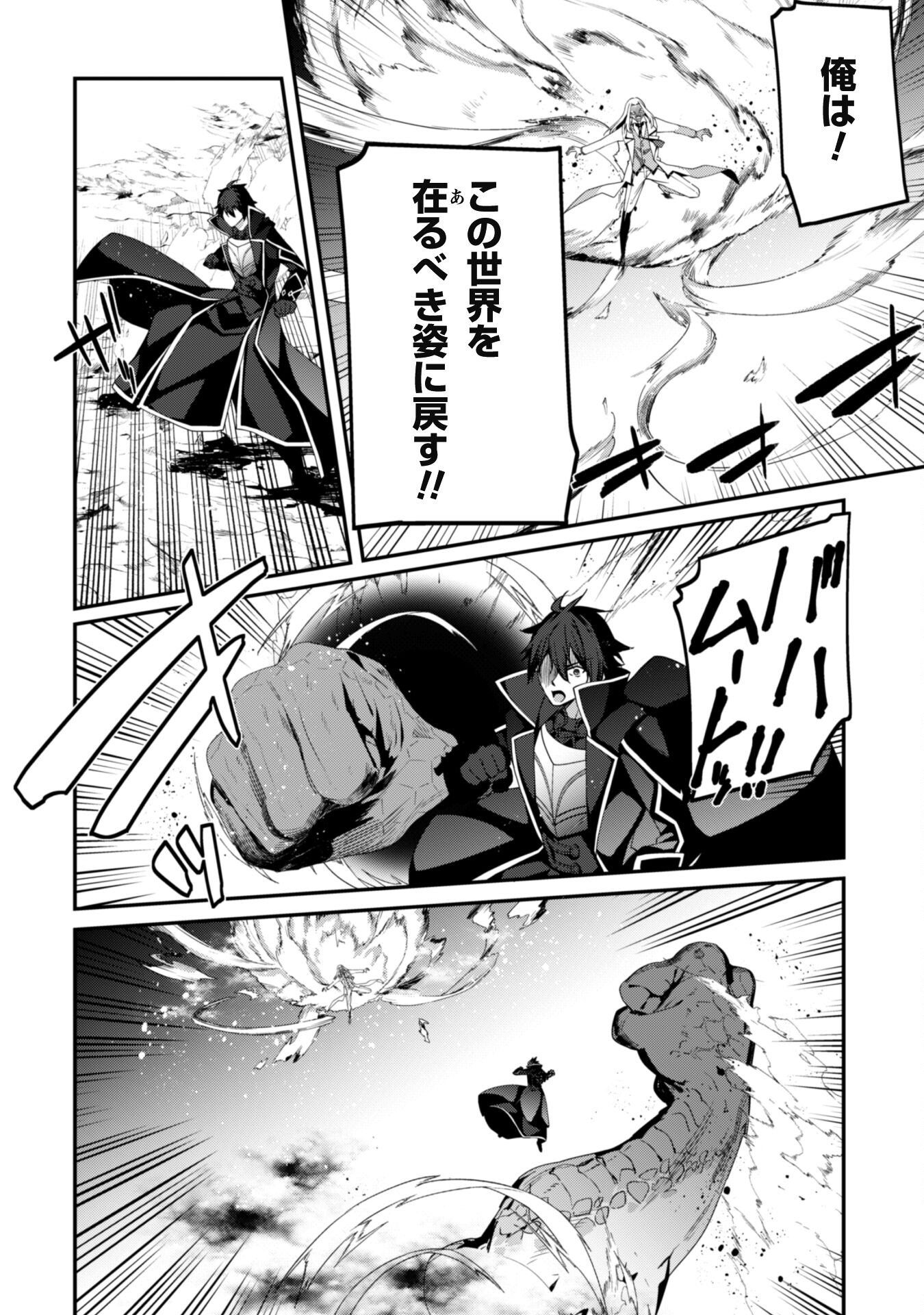 LEVEL 1 KARA HAJIMARU SHOUKAN MUSOU: ORE DAKE TSUKAERU URA DUNGEON DE, SUBETE NO TENSEISHA O BUCCHIGIRU - raw - Chapter 21 - https://jpdd.ccdd.to/JPDD/level1karahajimarushoukanmusouoredaketsukaeruuradungeondesubetenotenseishaobucchigiru/270795/twiil3bipku.jpg