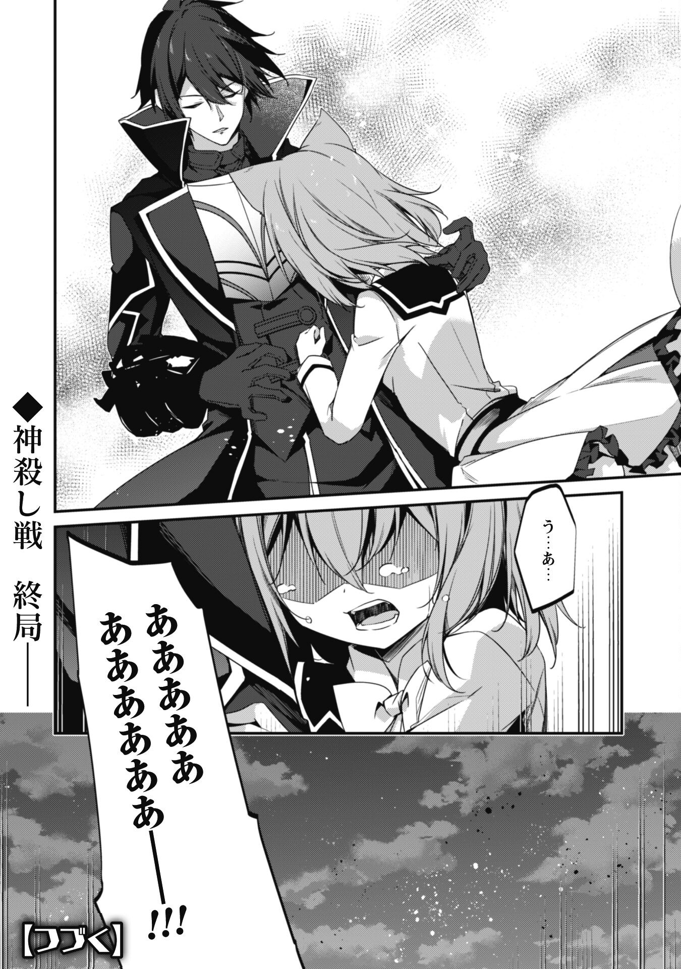 LEVEL 1 KARA HAJIMARU SHOUKAN MUSOU: ORE DAKE TSUKAERU URA DUNGEON DE, SUBETE NO TENSEISHA O BUCCHIGIRU - raw - Chapter 21 - https://jpdd.ccdd.to/JPDD/level1karahajimarushoukanmusouoredaketsukaeruuradungeondesubetenotenseishaobucchigiru/270795/wf11elcgbl3.jpg
