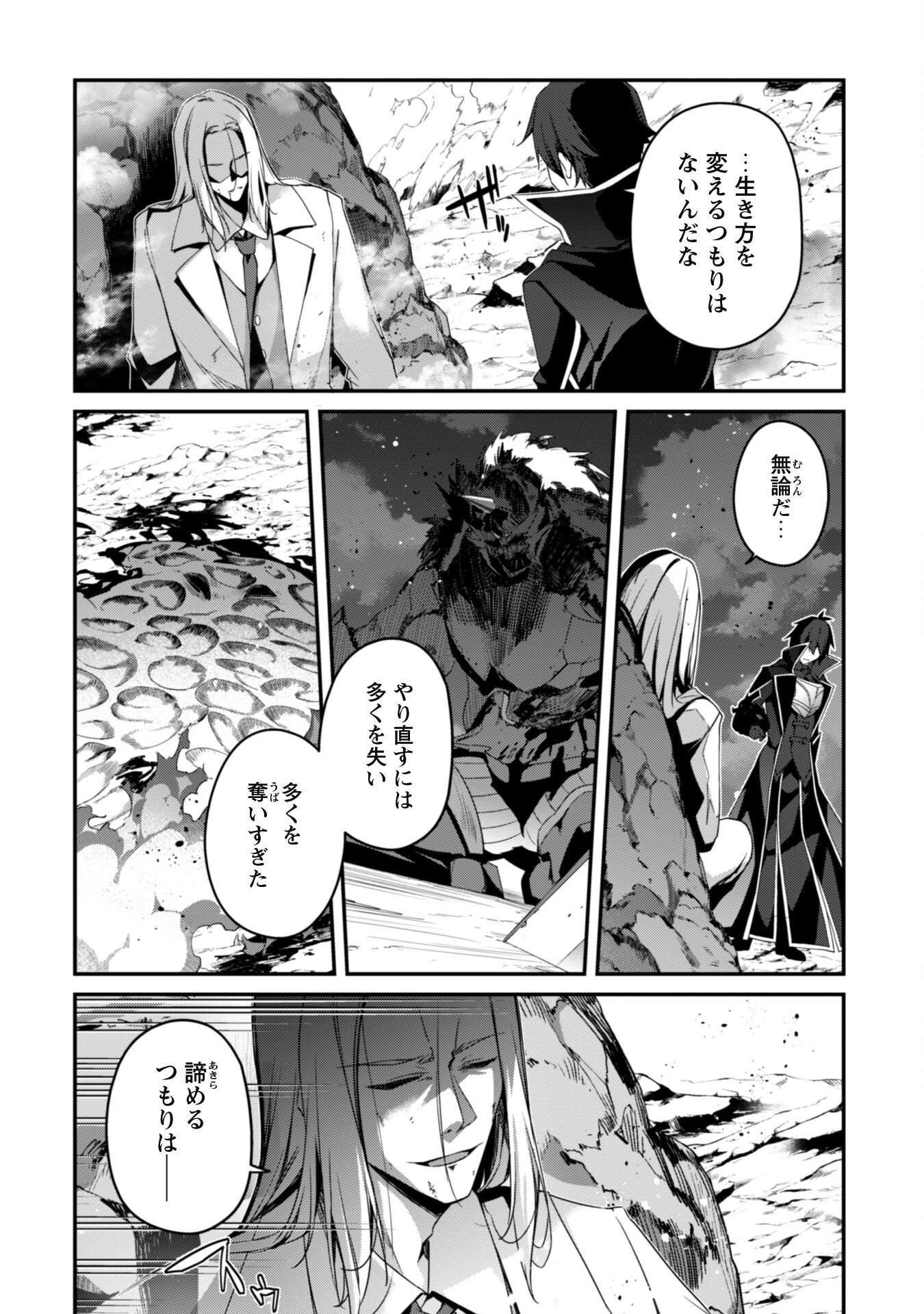 LEVEL 1 KARA HAJIMARU SHOUKAN MUSOU: ORE DAKE TSUKAERU URA DUNGEON DE, SUBETE NO TENSEISHA O BUCCHIGIRU - raw - Chapter 21 - https://jpdd.ccdd.to/JPDD/level1karahajimarushoukanmusouoredaketsukaeruuradungeondesubetenotenseishaobucchigiru/270795/wi3dway4yt1.jpg