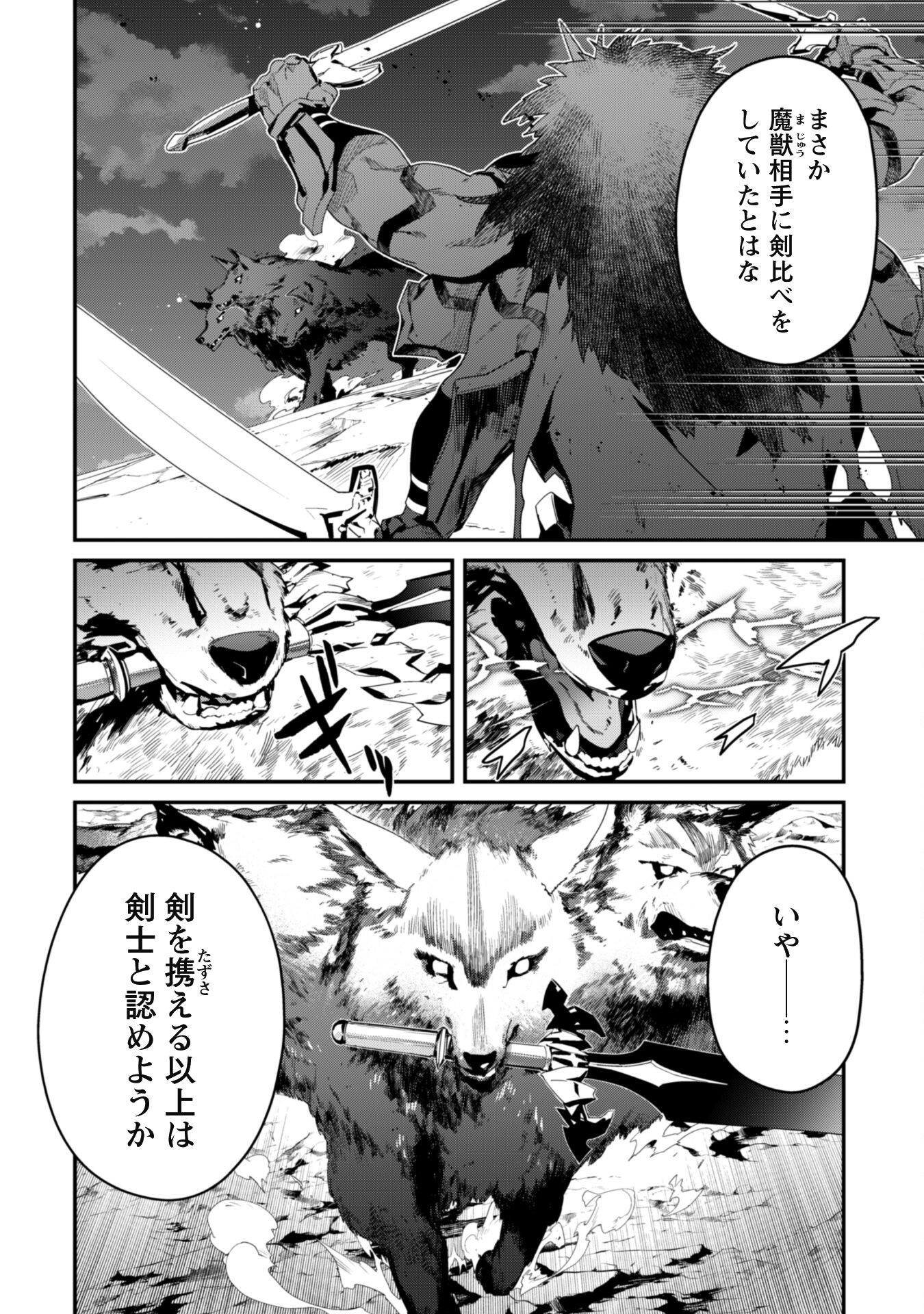 LEVEL 1 KARA HAJIMARU SHOUKAN MUSOU: ORE DAKE TSUKAERU URA DUNGEON DE, SUBETE NO TENSEISHA O BUCCHIGIRU - raw - Chapter 21 - https://jpdd.ccdd.to/JPDD/level1karahajimarushoukanmusouoredaketsukaeruuradungeondesubetenotenseishaobucchigiru/270795/xacicvqkrat.jpg