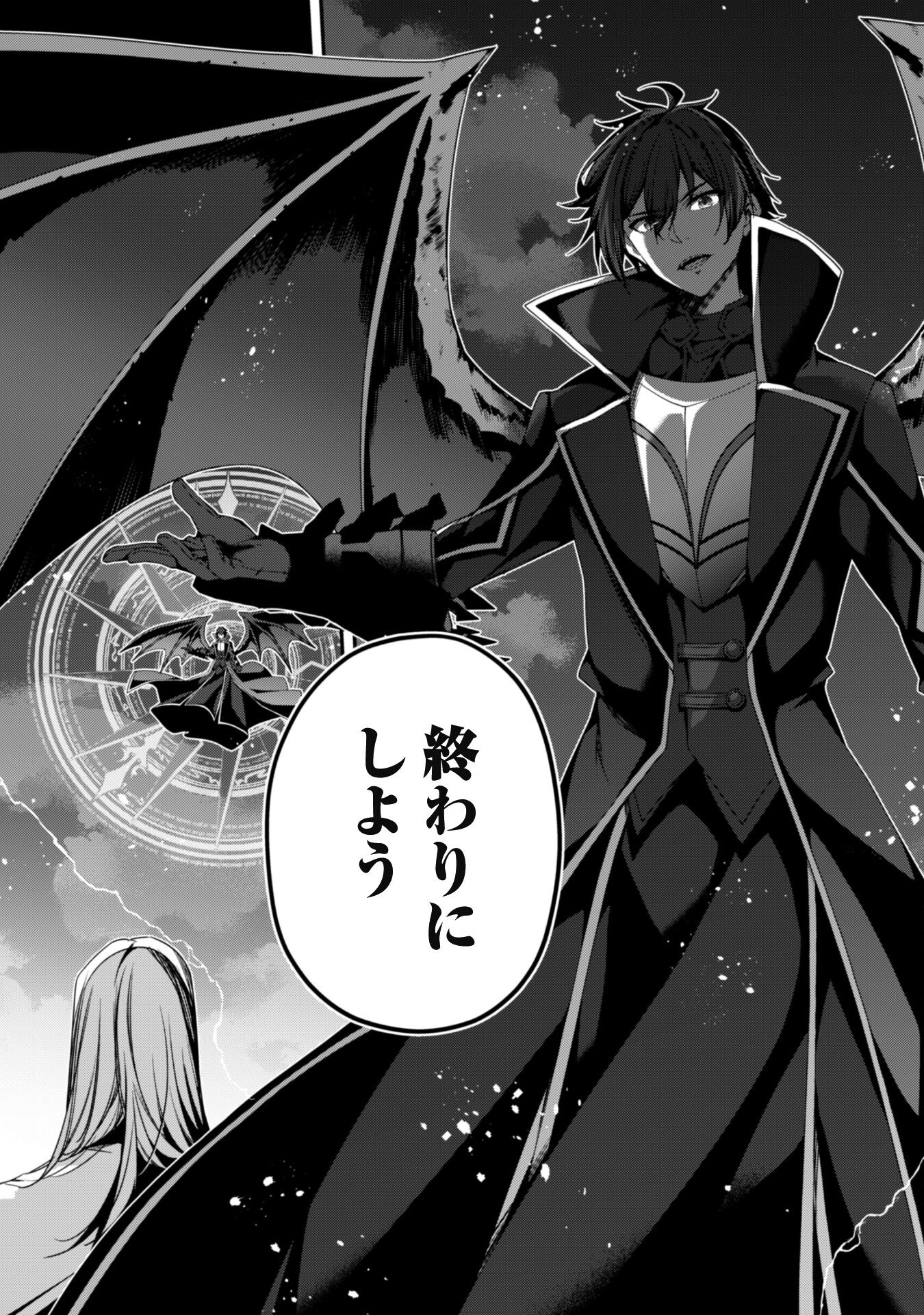 LEVEL 1 KARA HAJIMARU SHOUKAN MUSOU: ORE DAKE TSUKAERU URA DUNGEON DE, SUBETE NO TENSEISHA O BUCCHIGIRU - raw - Chapter 21 - https://jpdd.ccdd.to/JPDD/level1karahajimarushoukanmusouoredaketsukaeruuradungeondesubetenotenseishaobucchigiru/270795/zbf454ojxmj.jpg