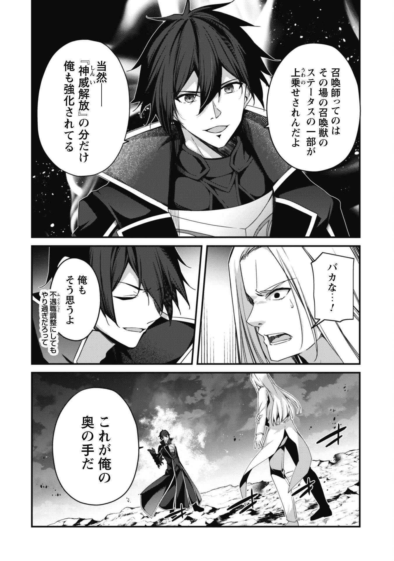 LEVEL 1 KARA HAJIMARU SHOUKAN MUSOU: ORE DAKE TSUKAERU URA DUNGEON DE, SUBETE NO TENSEISHA O BUCCHIGIRU - raw - Chapter 21 - https://jpdd.ccdd.to/JPDD/level1karahajimarushoukanmusouoredaketsukaeruuradungeondesubetenotenseishaobucchigiru/270795/zsesrihzdlp.jpg