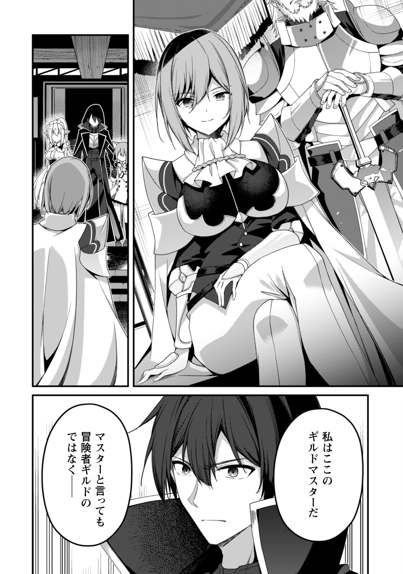 LEVEL 1 KARA HAJIMARU SHOUKAN MUSOU: ORE DAKE TSUKAERU URA DUNGEON DE, SUBETE NO TENSEISHA O BUCCHIGIRU - raw - Chapter 22 - https://jpdd.ccdd.to/JPDD/level1karahajimarushoukanmusouoredaketsukaeruuradungeondesubetenotenseishaobucchigiru/274782/1wm2lzwmg4h.jpg
