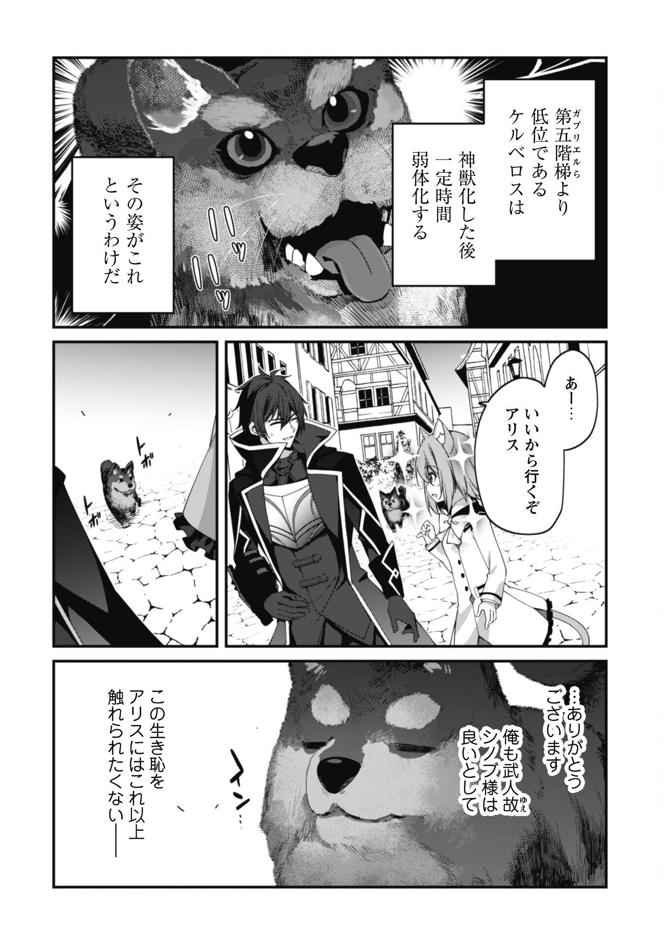 LEVEL 1 KARA HAJIMARU SHOUKAN MUSOU: ORE DAKE TSUKAERU URA DUNGEON DE, SUBETE NO TENSEISHA O BUCCHIGIRU - raw - Chapter 22 - https://jpdd.ccdd.to/JPDD/level1karahajimarushoukanmusouoredaketsukaeruuradungeondesubetenotenseishaobucchigiru/274782/2o5slxfjq2q.jpg