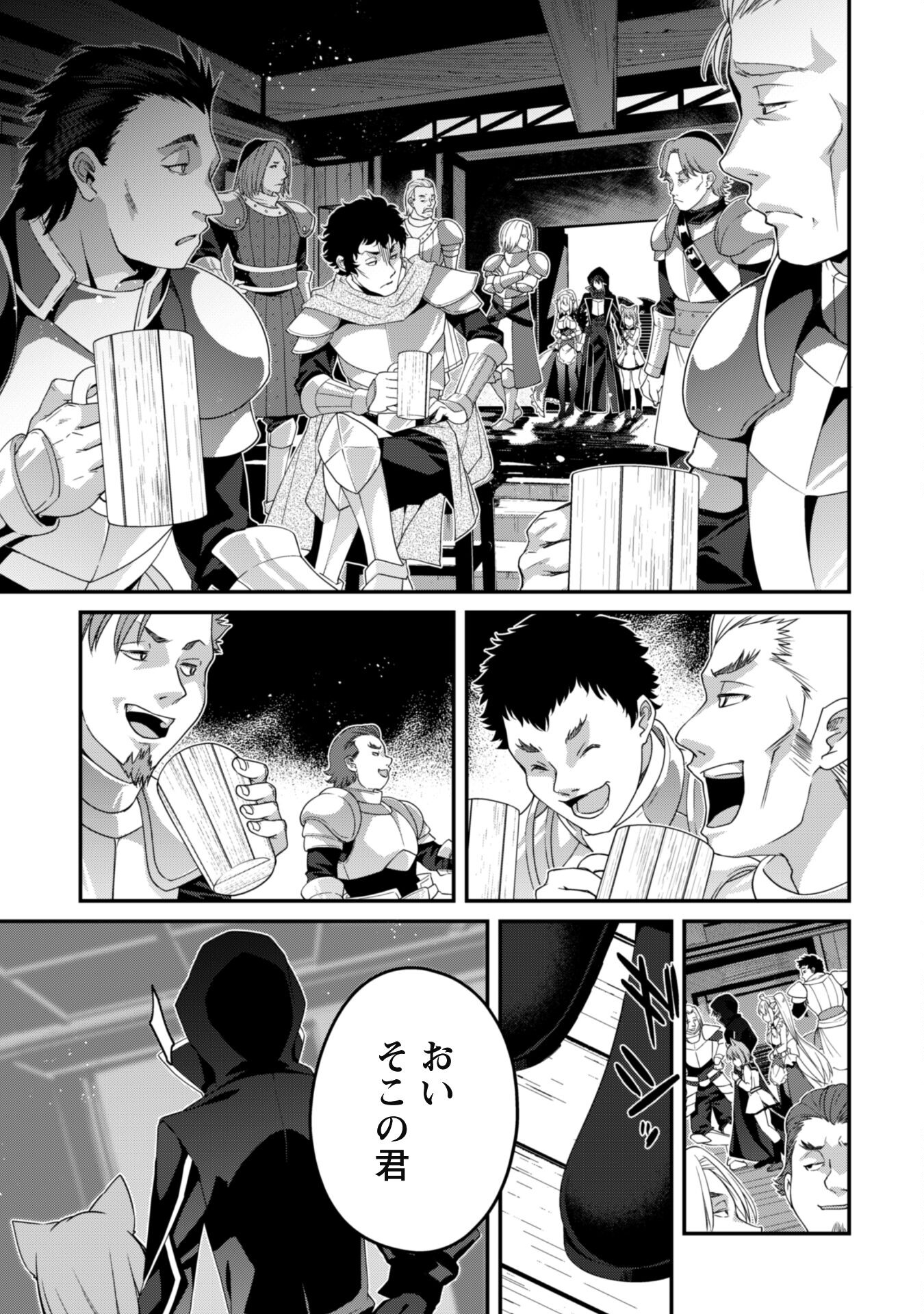 LEVEL 1 KARA HAJIMARU SHOUKAN MUSOU: ORE DAKE TSUKAERU URA DUNGEON DE, SUBETE NO TENSEISHA O BUCCHIGIRU - raw - Chapter 22 - https://jpdd.ccdd.to/JPDD/level1karahajimarushoukanmusouoredaketsukaeruuradungeondesubetenotenseishaobucchigiru/274782/2ywsb3yxixj.jpg