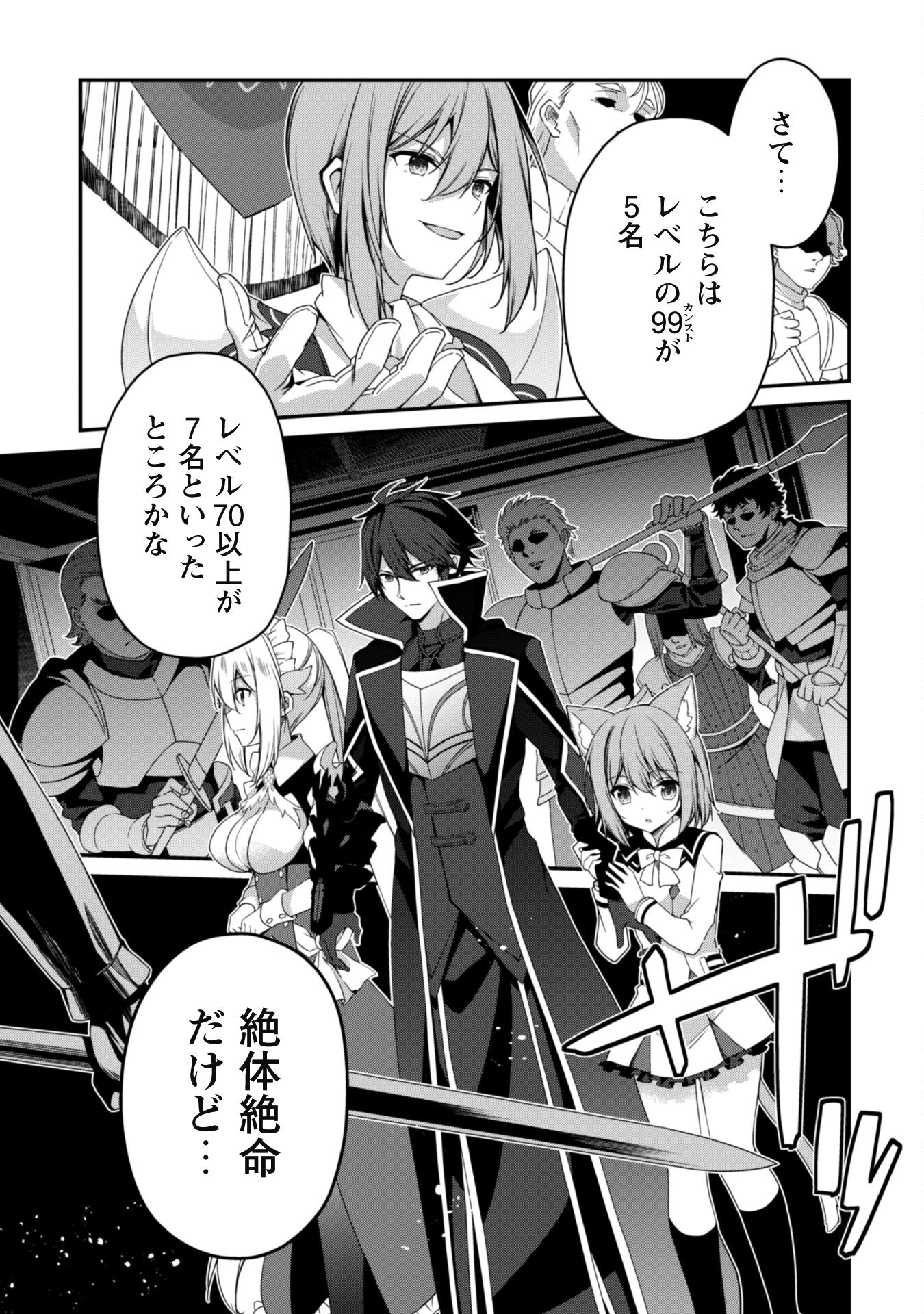 LEVEL 1 KARA HAJIMARU SHOUKAN MUSOU: ORE DAKE TSUKAERU URA DUNGEON DE, SUBETE NO TENSEISHA O BUCCHIGIRU - raw - Chapter 22 - https://jpdd.ccdd.to/JPDD/level1karahajimarushoukanmusouoredaketsukaeruuradungeondesubetenotenseishaobucchigiru/274782/33v0tzvcz30.jpg