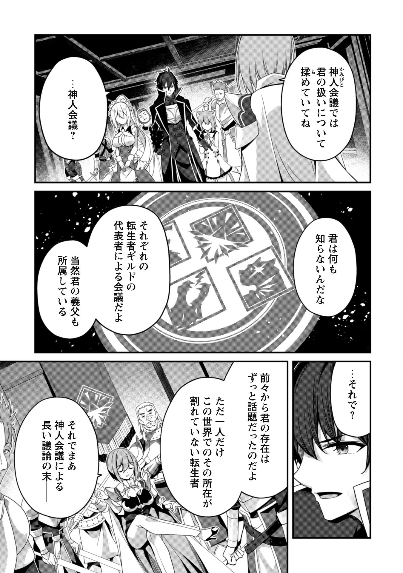 LEVEL 1 KARA HAJIMARU SHOUKAN MUSOU: ORE DAKE TSUKAERU URA DUNGEON DE, SUBETE NO TENSEISHA O BUCCHIGIRU - raw - Chapter 22 - https://jpdd.ccdd.to/JPDD/level1karahajimarushoukanmusouoredaketsukaeruuradungeondesubetenotenseishaobucchigiru/274782/50po01isoid.jpg