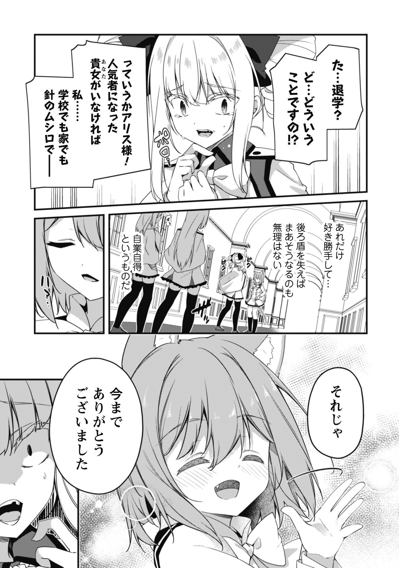 LEVEL 1 KARA HAJIMARU SHOUKAN MUSOU: ORE DAKE TSUKAERU URA DUNGEON DE, SUBETE NO TENSEISHA O BUCCHIGIRU - raw - Chapter 22 - https://jpdd.ccdd.to/JPDD/level1karahajimarushoukanmusouoredaketsukaeruuradungeondesubetenotenseishaobucchigiru/274782/a4xgc1lzp3r.jpg