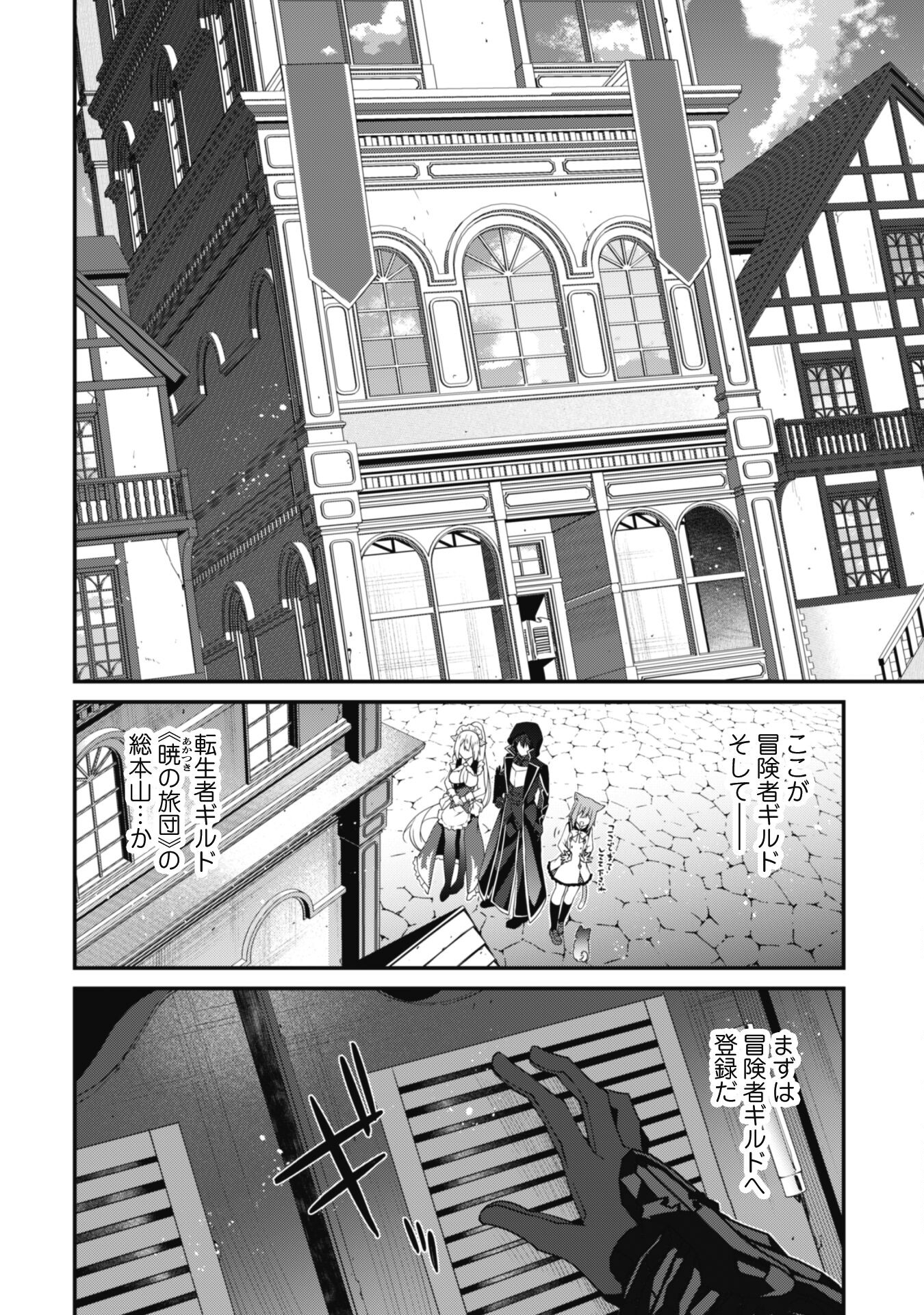 LEVEL 1 KARA HAJIMARU SHOUKAN MUSOU: ORE DAKE TSUKAERU URA DUNGEON DE, SUBETE NO TENSEISHA O BUCCHIGIRU - raw - Chapter 22 - https://jpdd.ccdd.to/JPDD/level1karahajimarushoukanmusouoredaketsukaeruuradungeondesubetenotenseishaobucchigiru/274782/csh2ykh5yll.jpg