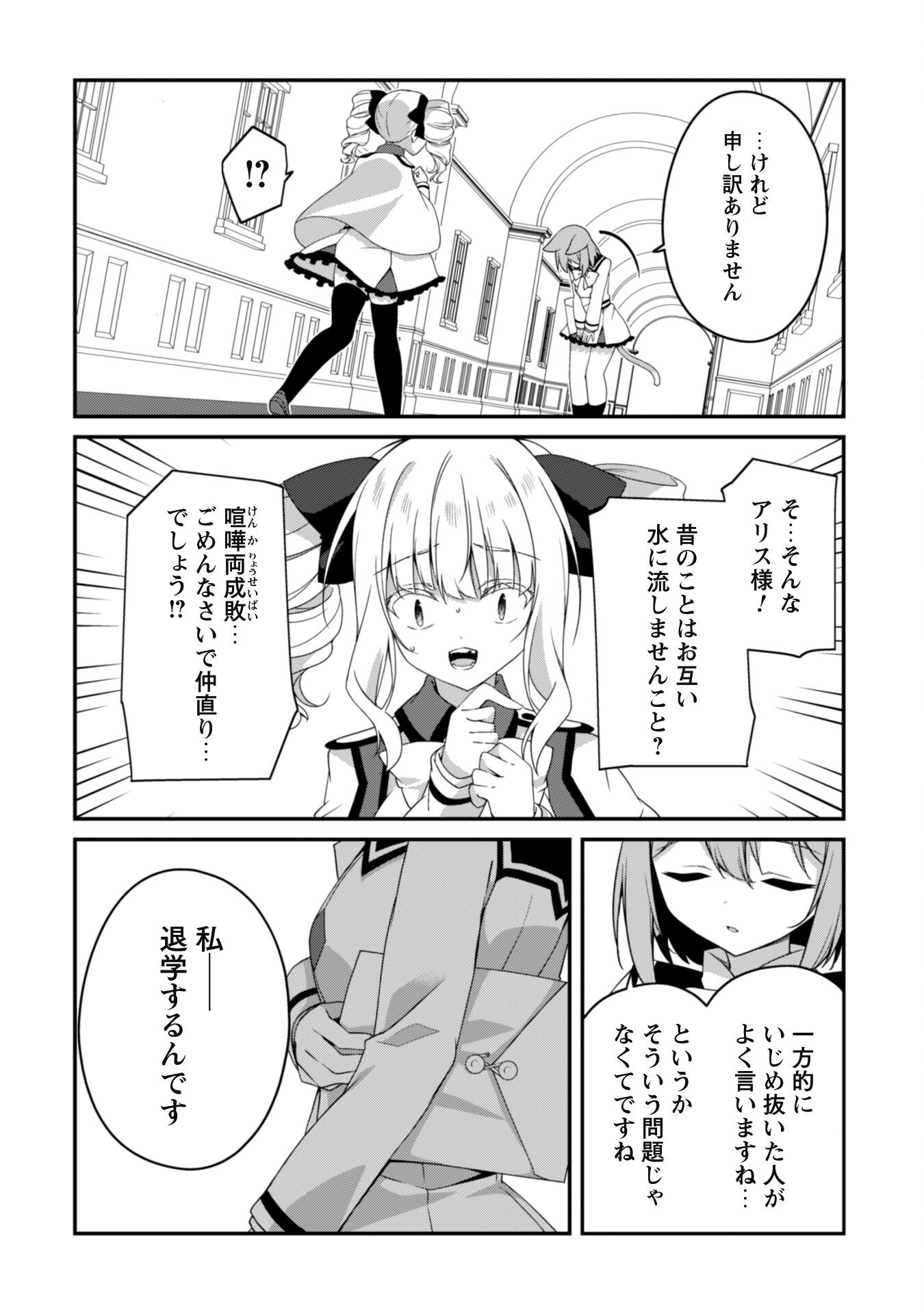 LEVEL 1 KARA HAJIMARU SHOUKAN MUSOU: ORE DAKE TSUKAERU URA DUNGEON DE, SUBETE NO TENSEISHA O BUCCHIGIRU - raw - Chapter 22 - https://jpdd.ccdd.to/JPDD/level1karahajimarushoukanmusouoredaketsukaeruuradungeondesubetenotenseishaobucchigiru/274782/ebytrdv1rs0.jpg