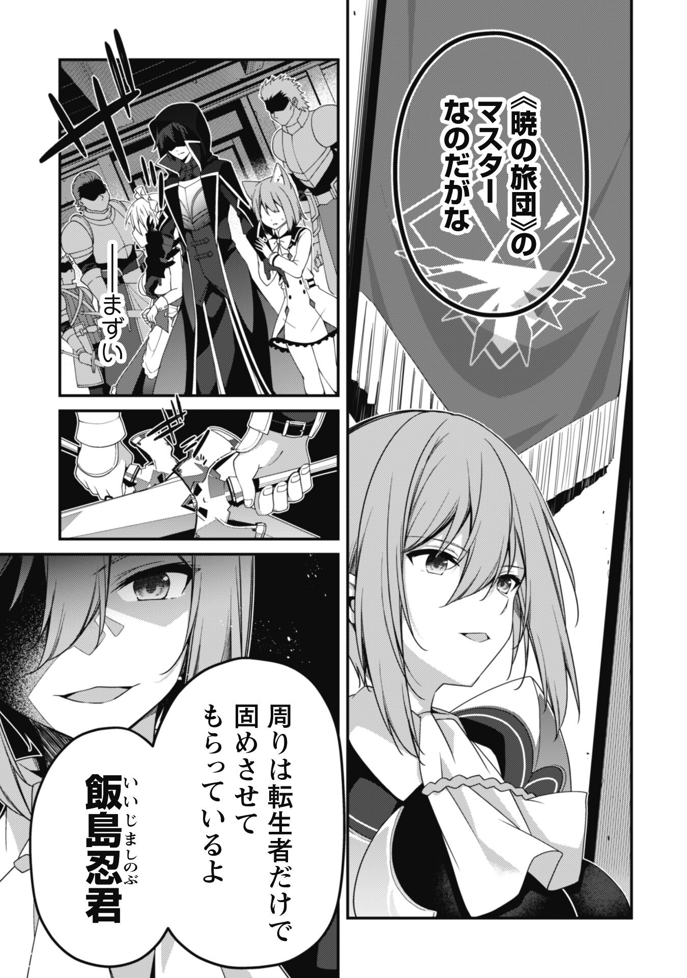 LEVEL 1 KARA HAJIMARU SHOUKAN MUSOU: ORE DAKE TSUKAERU URA DUNGEON DE, SUBETE NO TENSEISHA O BUCCHIGIRU - raw - Chapter 22 - https://jpdd.ccdd.to/JPDD/level1karahajimarushoukanmusouoredaketsukaeruuradungeondesubetenotenseishaobucchigiru/274782/jv0iicycith.jpg