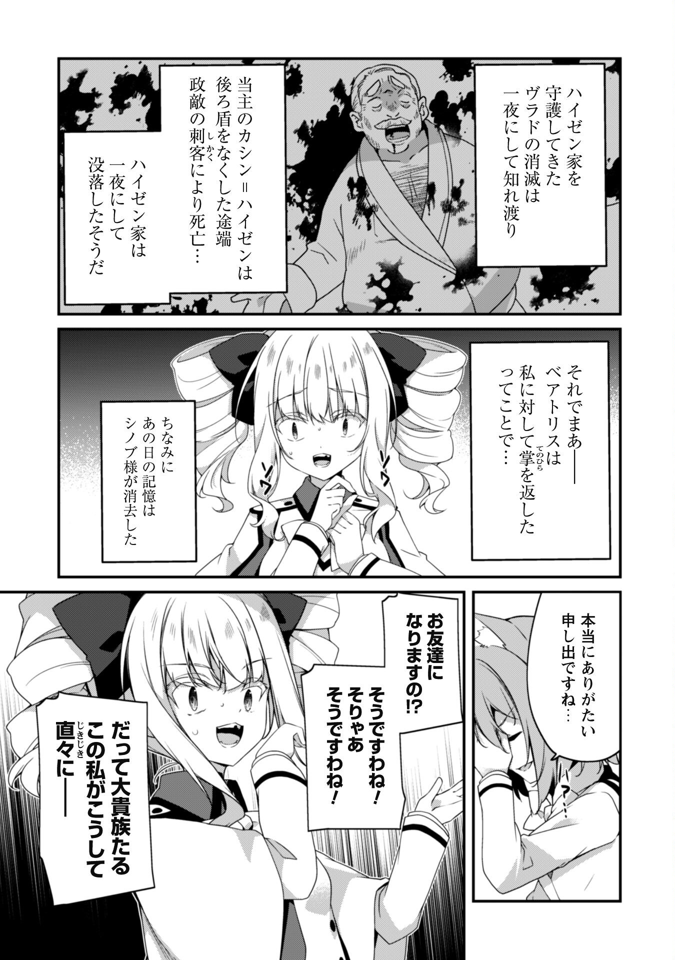 LEVEL 1 KARA HAJIMARU SHOUKAN MUSOU: ORE DAKE TSUKAERU URA DUNGEON DE, SUBETE NO TENSEISHA O BUCCHIGIRU - raw - Chapter 22 - https://jpdd.ccdd.to/JPDD/level1karahajimarushoukanmusouoredaketsukaeruuradungeondesubetenotenseishaobucchigiru/274782/krpiol1vp3u.jpg