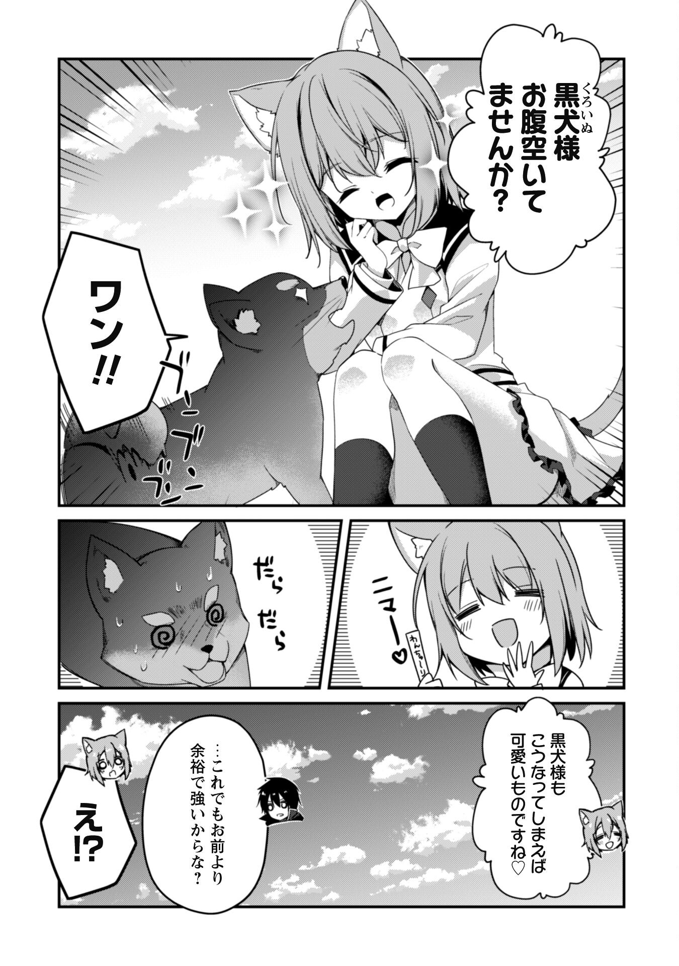 LEVEL 1 KARA HAJIMARU SHOUKAN MUSOU: ORE DAKE TSUKAERU URA DUNGEON DE, SUBETE NO TENSEISHA O BUCCHIGIRU - raw - Chapter 22 - https://jpdd.ccdd.to/JPDD/level1karahajimarushoukanmusouoredaketsukaeruuradungeondesubetenotenseishaobucchigiru/274782/mig5mzhwsgs.jpg