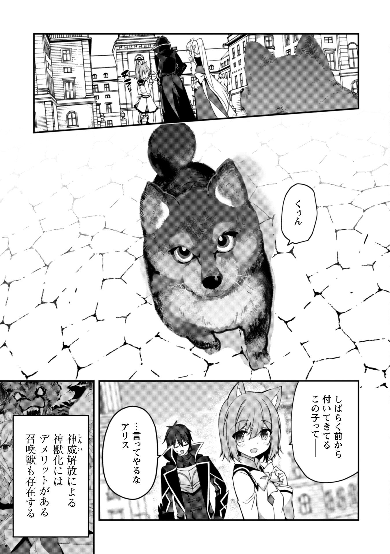 LEVEL 1 KARA HAJIMARU SHOUKAN MUSOU: ORE DAKE TSUKAERU URA DUNGEON DE, SUBETE NO TENSEISHA O BUCCHIGIRU - raw - Chapter 22 - https://jpdd.ccdd.to/JPDD/level1karahajimarushoukanmusouoredaketsukaeruuradungeondesubetenotenseishaobucchigiru/274782/mrjfs3hiatd.jpg