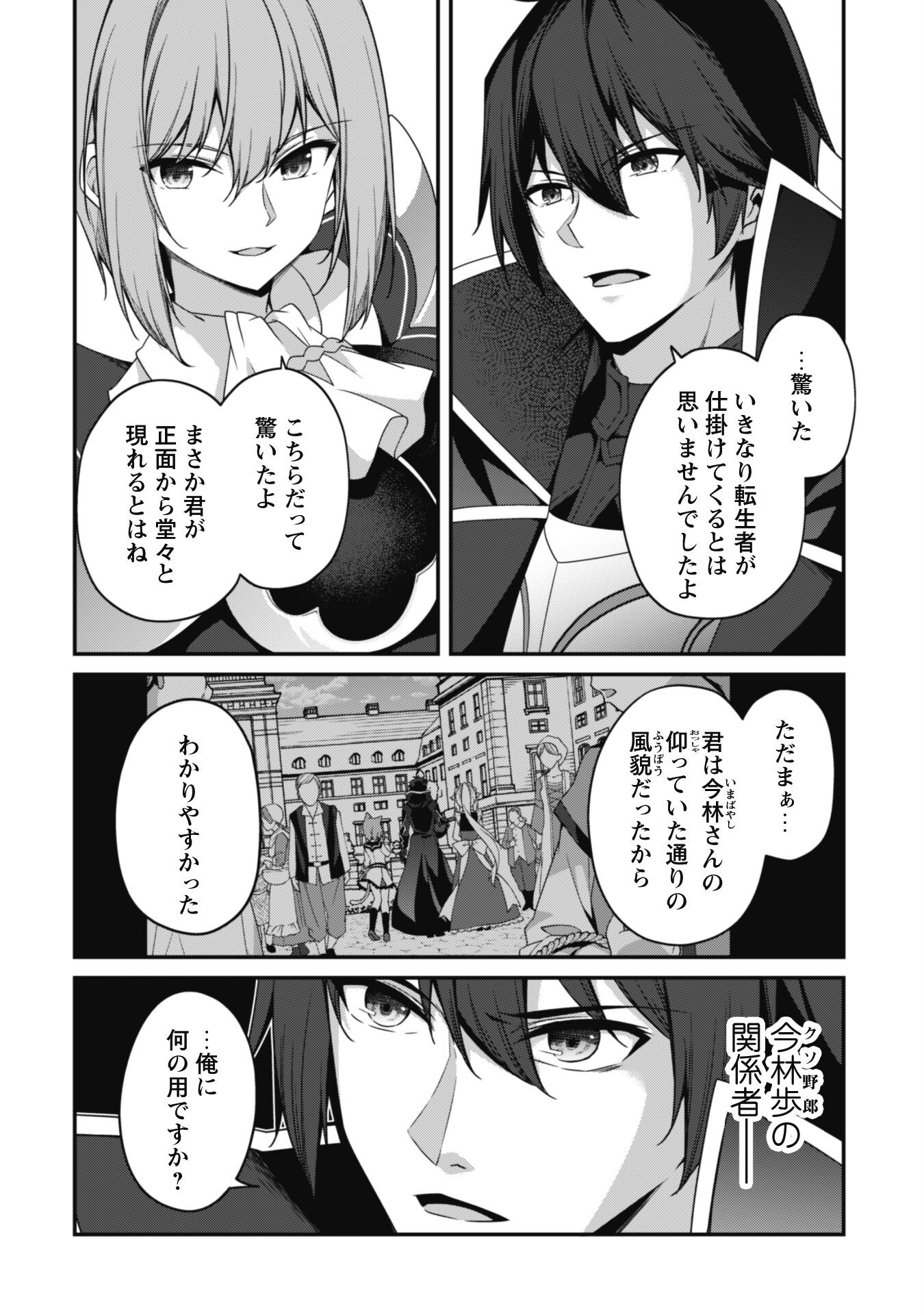 LEVEL 1 KARA HAJIMARU SHOUKAN MUSOU: ORE DAKE TSUKAERU URA DUNGEON DE, SUBETE NO TENSEISHA O BUCCHIGIRU - raw - Chapter 22 - https://jpdd.ccdd.to/JPDD/level1karahajimarushoukanmusouoredaketsukaeruuradungeondesubetenotenseishaobucchigiru/274782/odrvb1ngekm.jpg