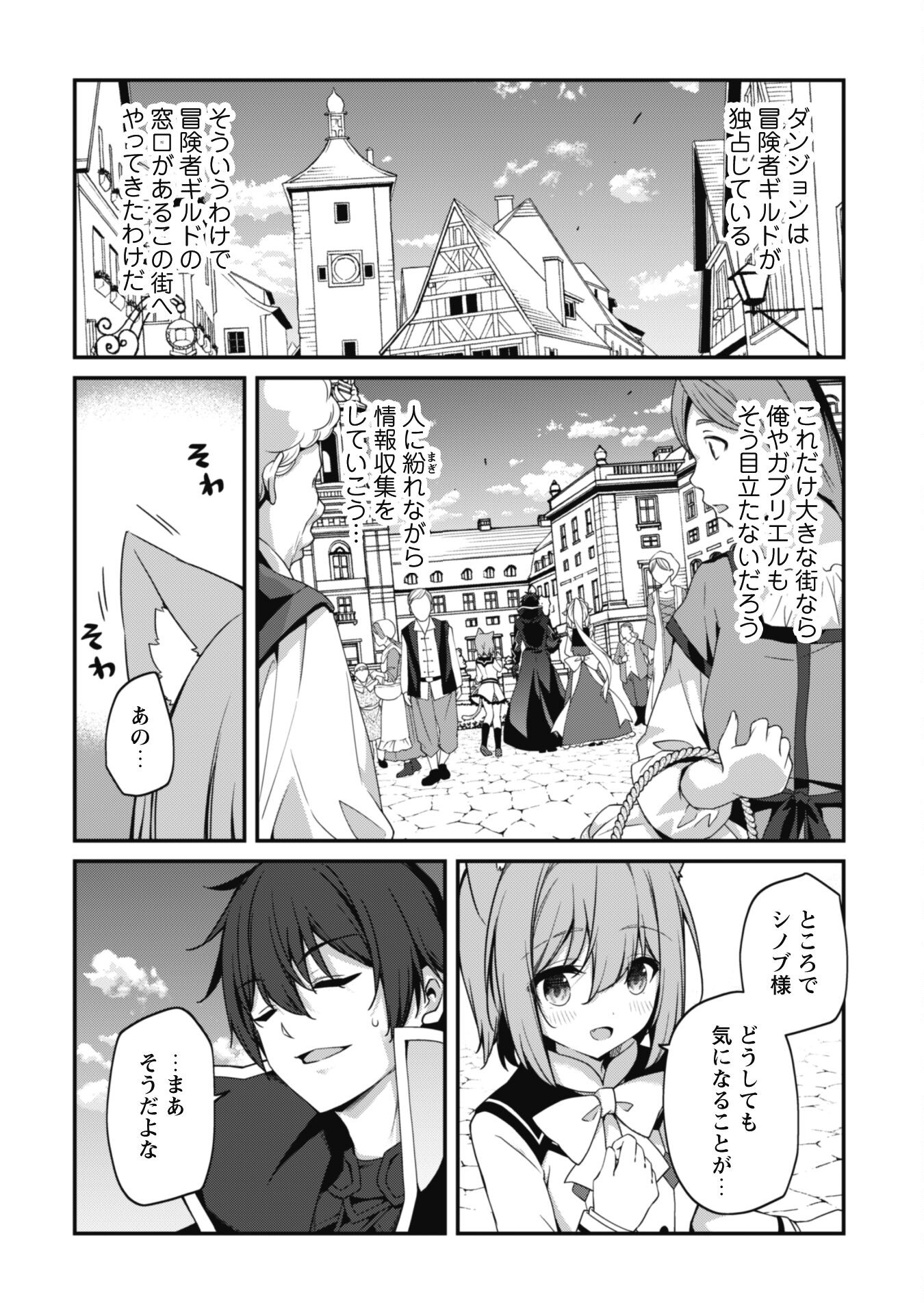 LEVEL 1 KARA HAJIMARU SHOUKAN MUSOU: ORE DAKE TSUKAERU URA DUNGEON DE, SUBETE NO TENSEISHA O BUCCHIGIRU - raw - Chapter 22 - https://jpdd.ccdd.to/JPDD/level1karahajimarushoukanmusouoredaketsukaeruuradungeondesubetenotenseishaobucchigiru/274782/uwg3z0cpcfv.jpg