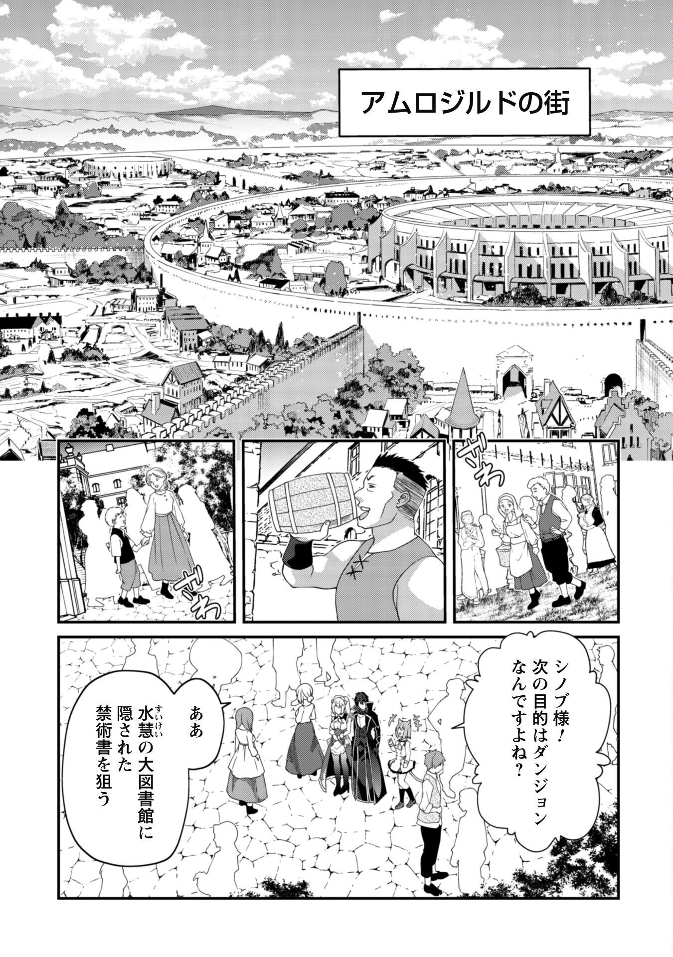 LEVEL 1 KARA HAJIMARU SHOUKAN MUSOU: ORE DAKE TSUKAERU URA DUNGEON DE, SUBETE NO TENSEISHA O BUCCHIGIRU - raw - Chapter 22 - https://jpdd.ccdd.to/JPDD/level1karahajimarushoukanmusouoredaketsukaeruuradungeondesubetenotenseishaobucchigiru/274782/zp4jxcschix.jpg