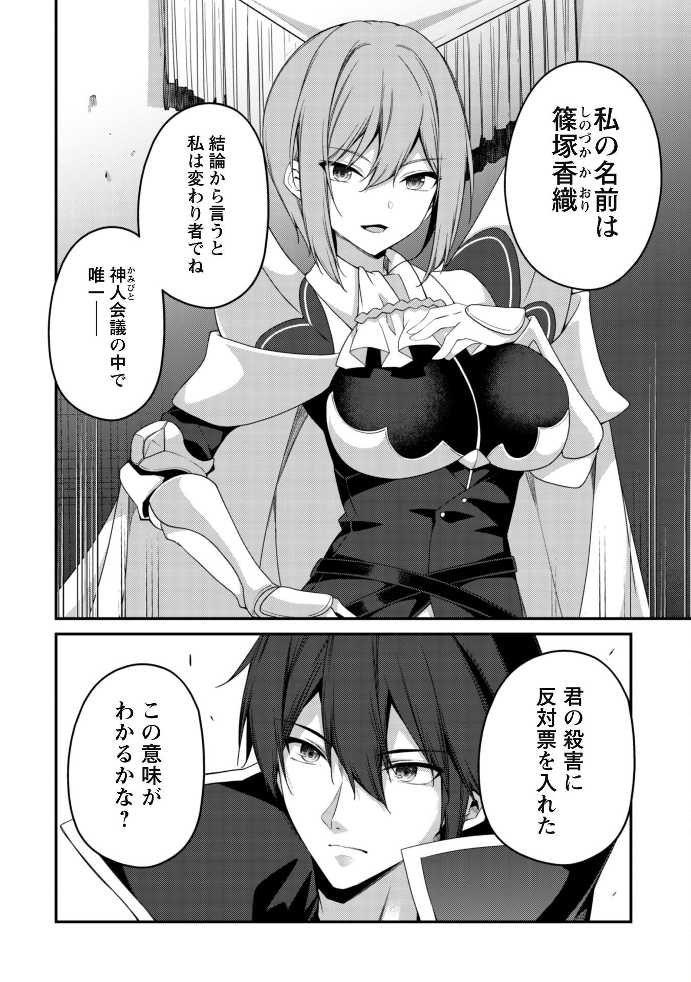LEVEL 1 KARA HAJIMARU SHOUKAN MUSOU: ORE DAKE TSUKAERU URA DUNGEON DE, SUBETE NO TENSEISHA O BUCCHIGIRU - raw - Chapter 23 - https://jpdd.ccdd.to/JPDD/level1karahajimarushoukanmusouoredaketsukaeruuradungeondesubetenotenseishaobucchigiru/279311/01dmlbgybtr.jpg