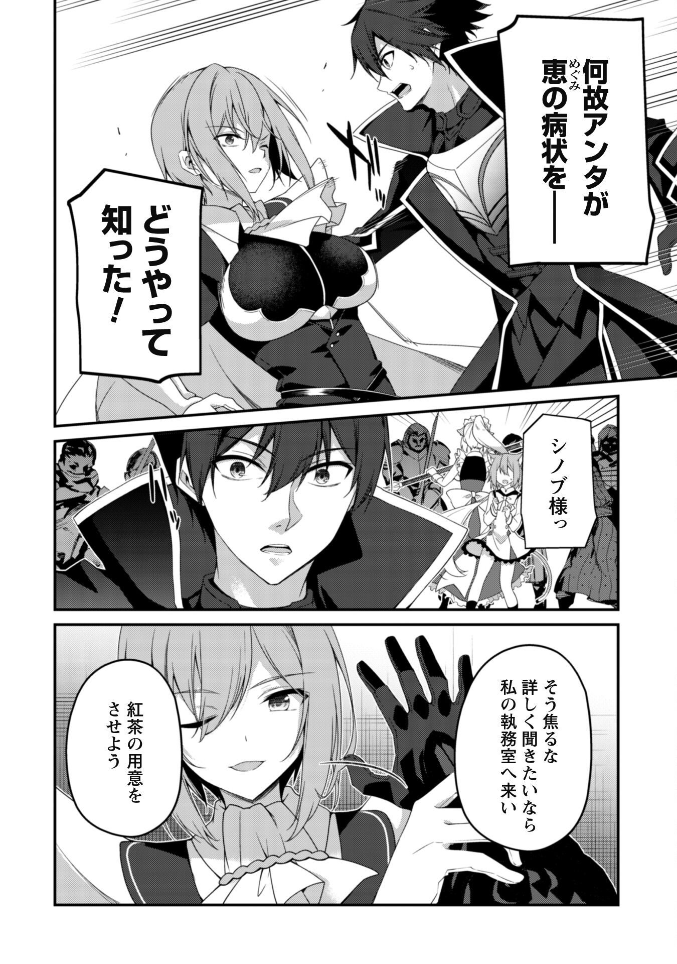 LEVEL 1 KARA HAJIMARU SHOUKAN MUSOU: ORE DAKE TSUKAERU URA DUNGEON DE, SUBETE NO TENSEISHA O BUCCHIGIRU - raw - Chapter 23 - https://jpdd.ccdd.to/JPDD/level1karahajimarushoukanmusouoredaketsukaeruuradungeondesubetenotenseishaobucchigiru/279311/cihbwcw3a2z.jpg