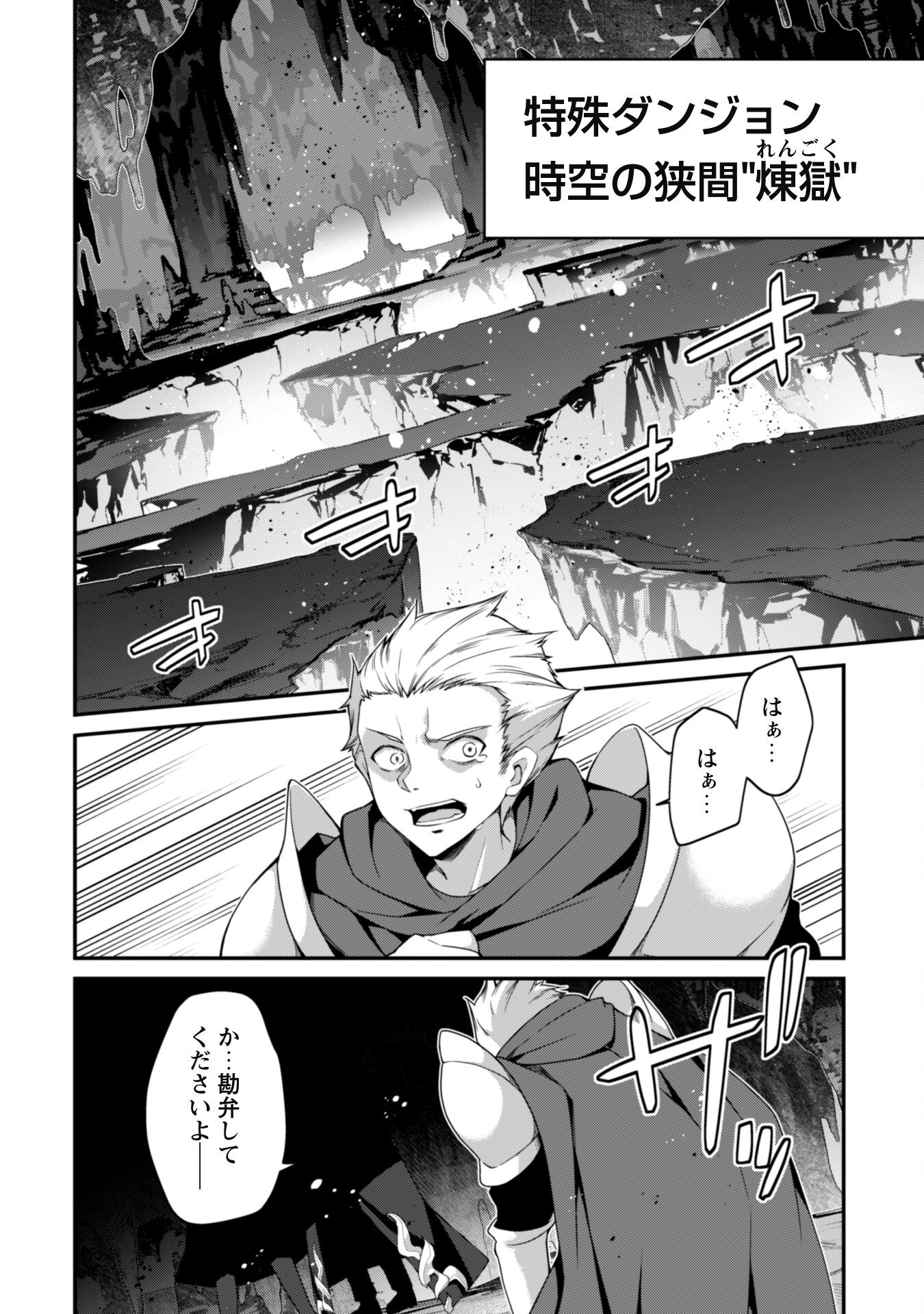 LEVEL 1 KARA HAJIMARU SHOUKAN MUSOU: ORE DAKE TSUKAERU URA DUNGEON DE, SUBETE NO TENSEISHA O BUCCHIGIRU - raw - Chapter 23 - https://jpdd.ccdd.to/JPDD/level1karahajimarushoukanmusouoredaketsukaeruuradungeondesubetenotenseishaobucchigiru/279311/d2zaeovrx1e.jpg