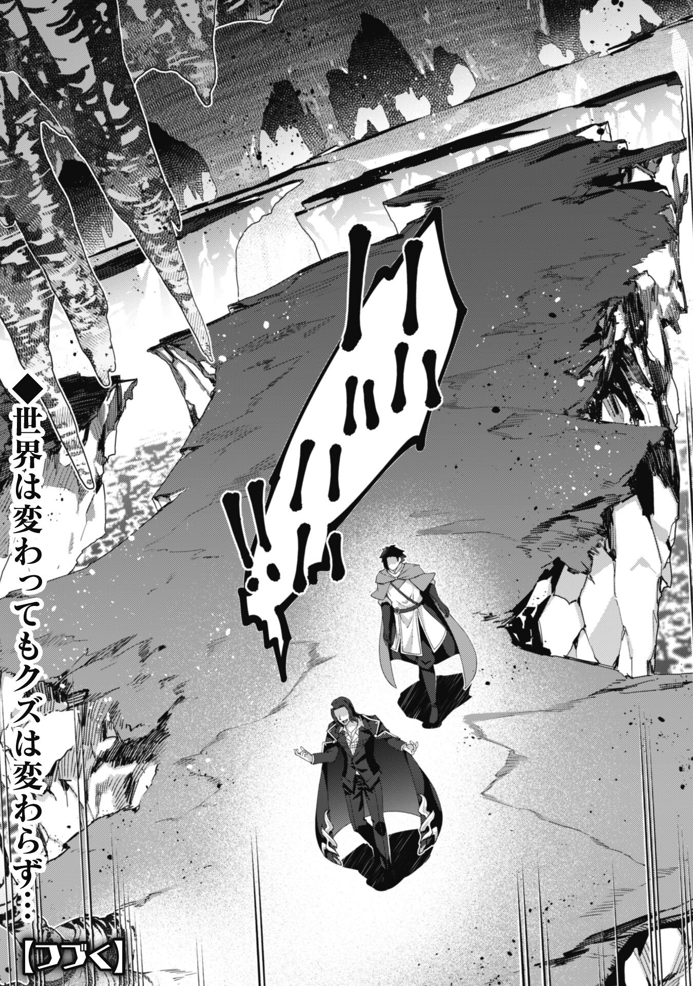 LEVEL 1 KARA HAJIMARU SHOUKAN MUSOU: ORE DAKE TSUKAERU URA DUNGEON DE, SUBETE NO TENSEISHA O BUCCHIGIRU - raw - Chapter 23 - https://jpdd.ccdd.to/JPDD/level1karahajimarushoukanmusouoredaketsukaeruuradungeondesubetenotenseishaobucchigiru/279311/dikfrh3cgqy.jpg