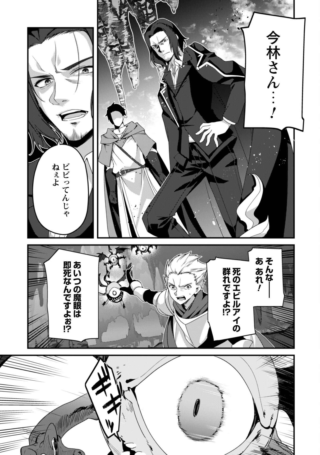 LEVEL 1 KARA HAJIMARU SHOUKAN MUSOU: ORE DAKE TSUKAERU URA DUNGEON DE, SUBETE NO TENSEISHA O BUCCHIGIRU - raw - Chapter 23 - https://jpdd.ccdd.to/JPDD/level1karahajimarushoukanmusouoredaketsukaeruuradungeondesubetenotenseishaobucchigiru/279311/e4dea5xjzwq.jpg