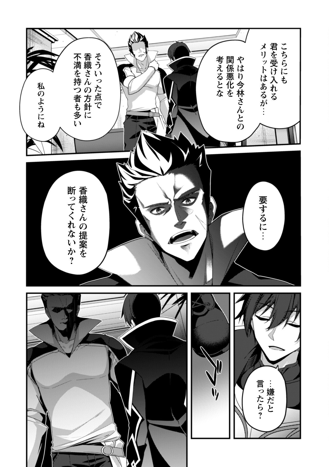 LEVEL 1 KARA HAJIMARU SHOUKAN MUSOU: ORE DAKE TSUKAERU URA DUNGEON DE, SUBETE NO TENSEISHA O BUCCHIGIRU - raw - Chapter 23 - https://jpdd.ccdd.to/JPDD/level1karahajimarushoukanmusouoredaketsukaeruuradungeondesubetenotenseishaobucchigiru/279311/froqaq4sqz4.jpg