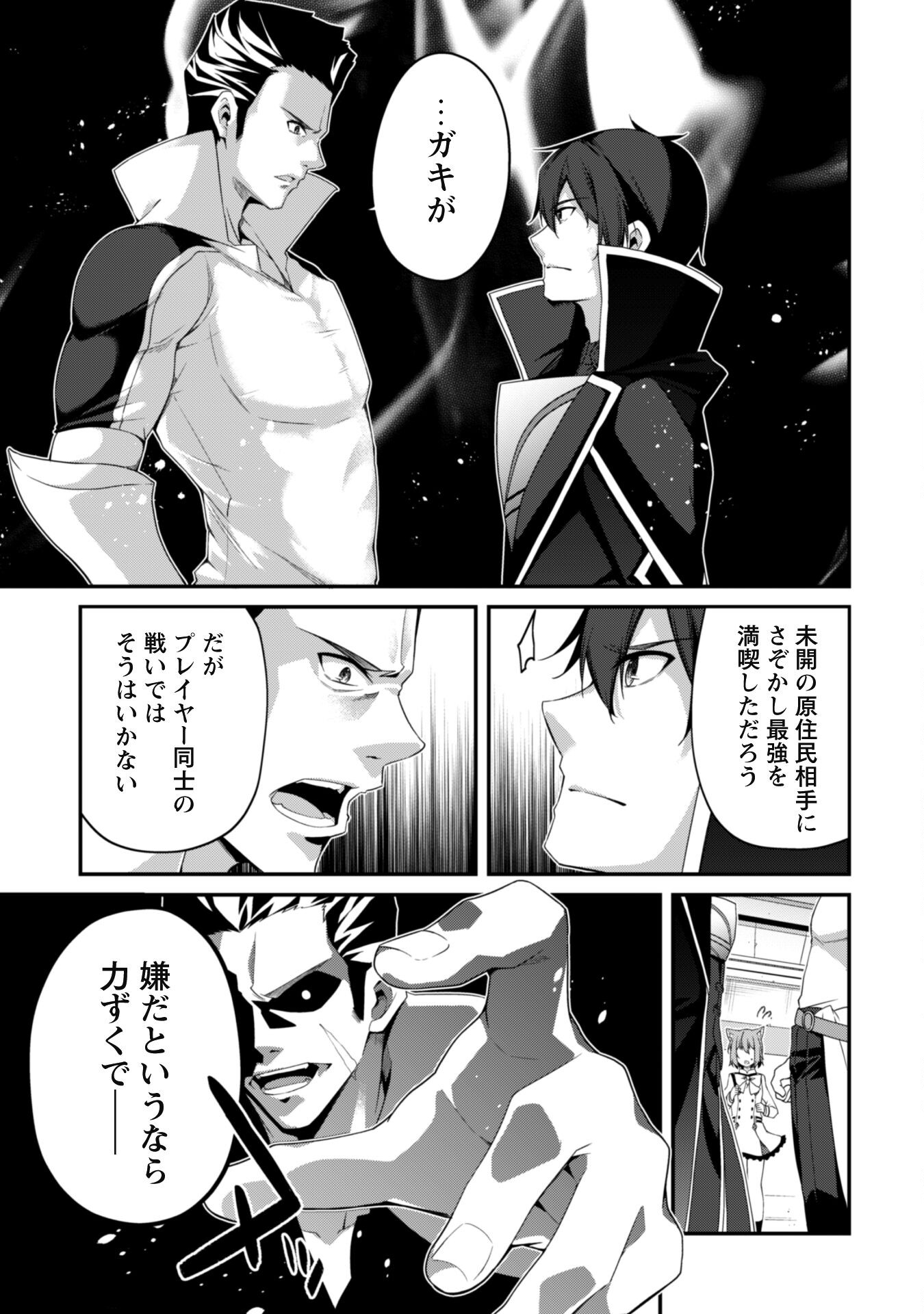 LEVEL 1 KARA HAJIMARU SHOUKAN MUSOU: ORE DAKE TSUKAERU URA DUNGEON DE, SUBETE NO TENSEISHA O BUCCHIGIRU - raw - Chapter 23 - https://jpdd.ccdd.to/JPDD/level1karahajimarushoukanmusouoredaketsukaeruuradungeondesubetenotenseishaobucchigiru/279311/glcgj2r5tlc.jpg