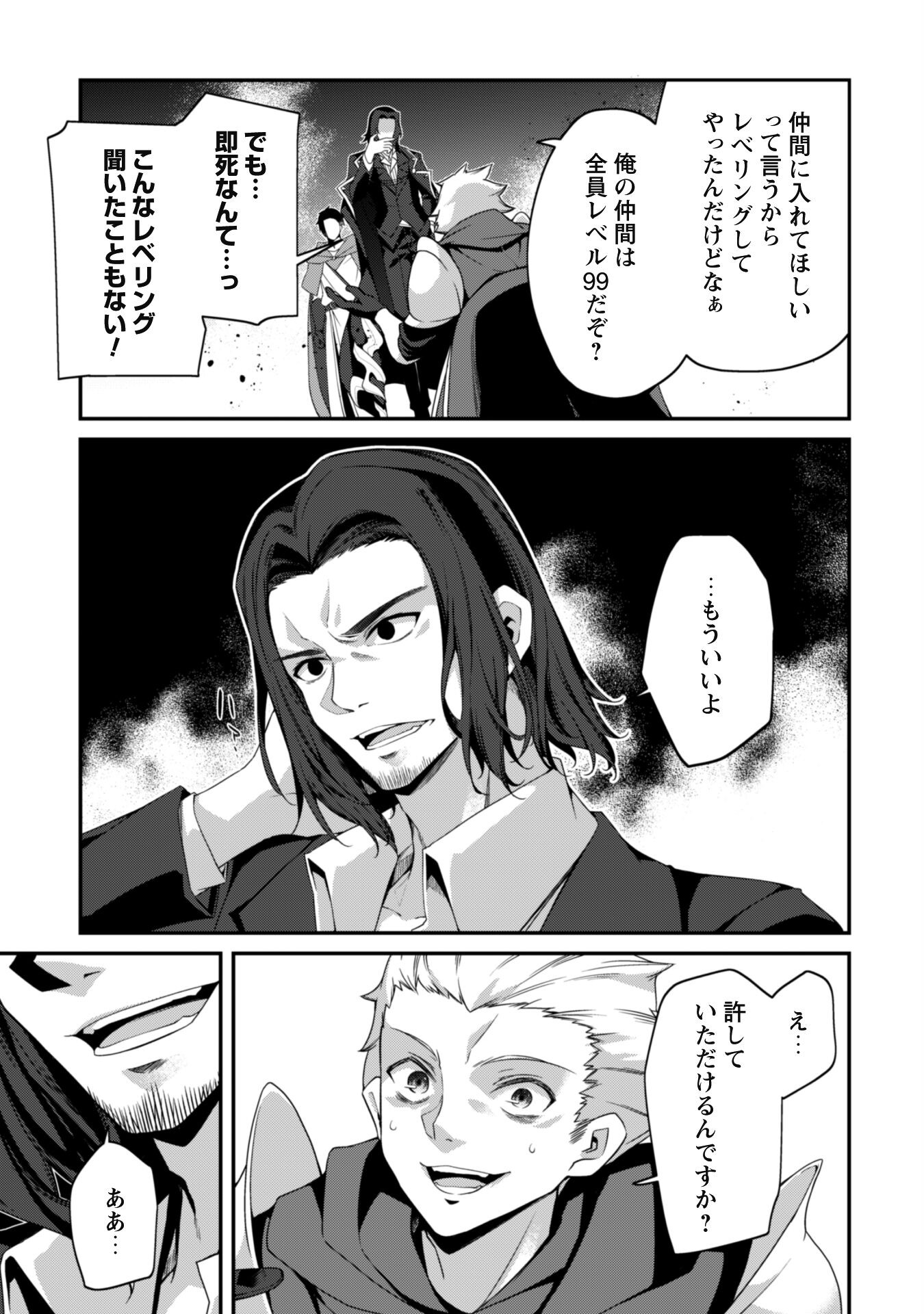 LEVEL 1 KARA HAJIMARU SHOUKAN MUSOU: ORE DAKE TSUKAERU URA DUNGEON DE, SUBETE NO TENSEISHA O BUCCHIGIRU - raw - Chapter 23 - https://jpdd.ccdd.to/JPDD/level1karahajimarushoukanmusouoredaketsukaeruuradungeondesubetenotenseishaobucchigiru/279311/llcqwvnjhwm.jpg