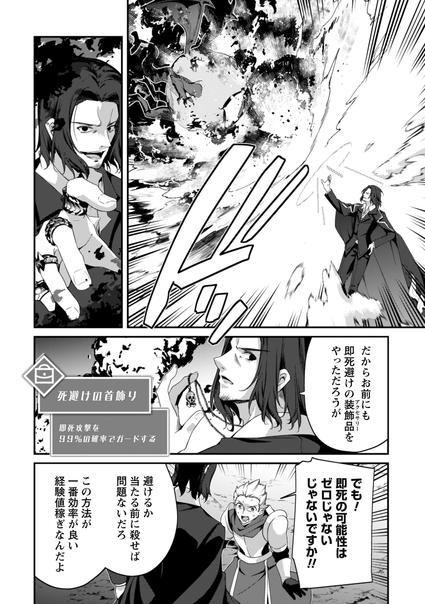 LEVEL 1 KARA HAJIMARU SHOUKAN MUSOU: ORE DAKE TSUKAERU URA DUNGEON DE, SUBETE NO TENSEISHA O BUCCHIGIRU - raw - Chapter 23 - https://jpdd.ccdd.to/JPDD/level1karahajimarushoukanmusouoredaketsukaeruuradungeondesubetenotenseishaobucchigiru/279311/lw0a1nkyc3m.jpg