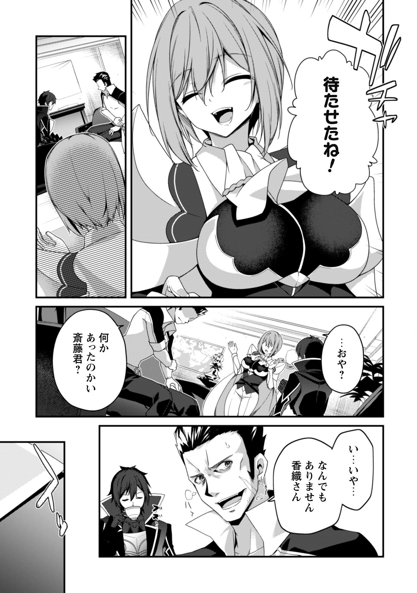 LEVEL 1 KARA HAJIMARU SHOUKAN MUSOU: ORE DAKE TSUKAERU URA DUNGEON DE, SUBETE NO TENSEISHA O BUCCHIGIRU - raw - Chapter 23 - https://jpdd.ccdd.to/JPDD/level1karahajimarushoukanmusouoredaketsukaeruuradungeondesubetenotenseishaobucchigiru/279311/lxmwmceidte.jpg