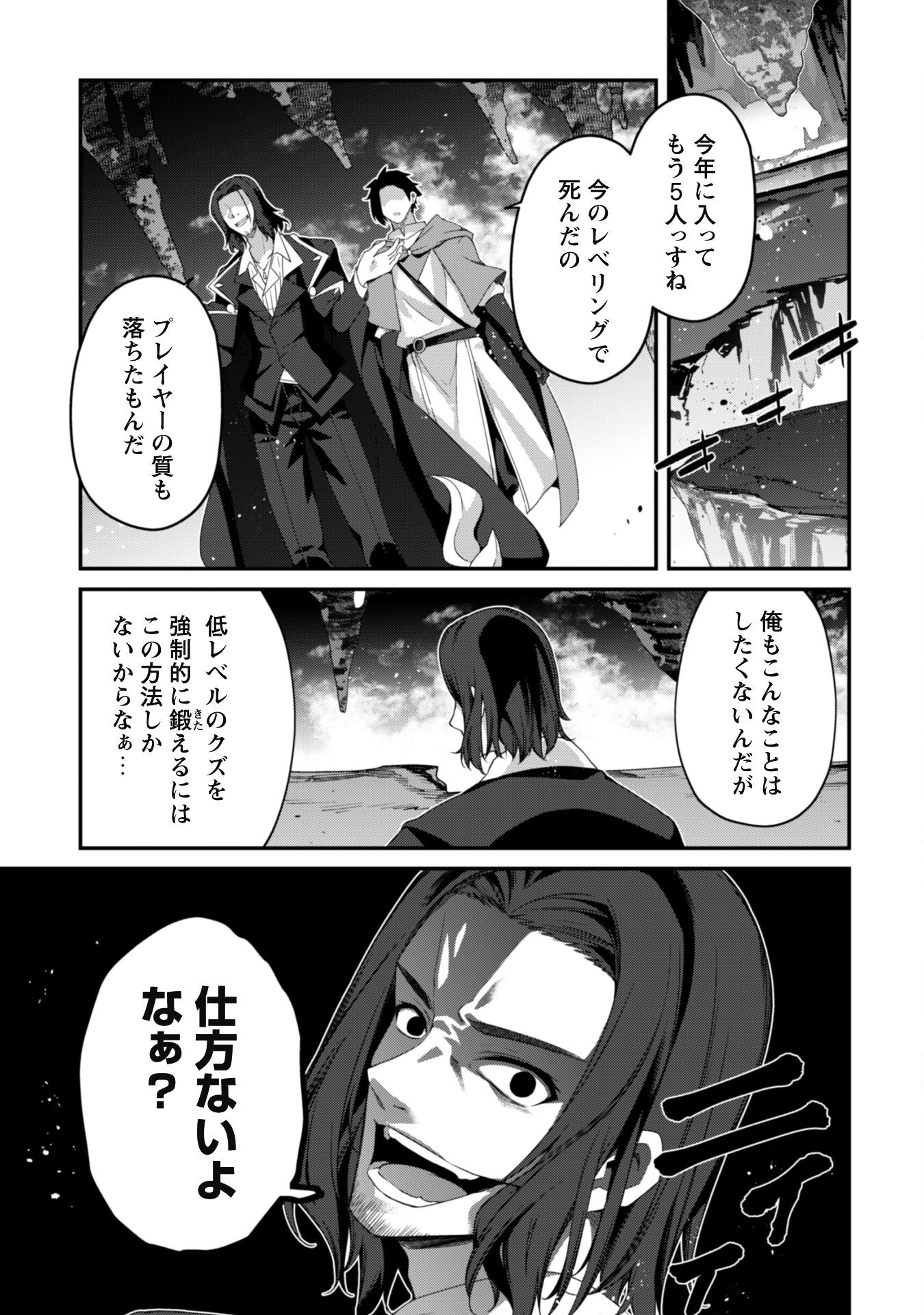 LEVEL 1 KARA HAJIMARU SHOUKAN MUSOU: ORE DAKE TSUKAERU URA DUNGEON DE, SUBETE NO TENSEISHA O BUCCHIGIRU - raw - Chapter 23 - https://jpdd.ccdd.to/JPDD/level1karahajimarushoukanmusouoredaketsukaeruuradungeondesubetenotenseishaobucchigiru/279311/okq2e5uzb3f.jpg