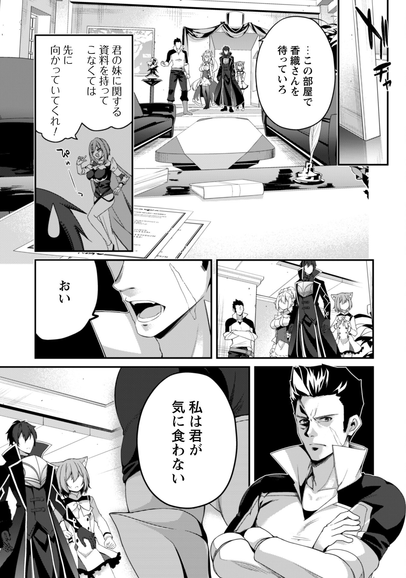 LEVEL 1 KARA HAJIMARU SHOUKAN MUSOU: ORE DAKE TSUKAERU URA DUNGEON DE, SUBETE NO TENSEISHA O BUCCHIGIRU - raw - Chapter 23 - https://jpdd.ccdd.to/JPDD/level1karahajimarushoukanmusouoredaketsukaeruuradungeondesubetenotenseishaobucchigiru/279311/qfduklv2l2w.jpg