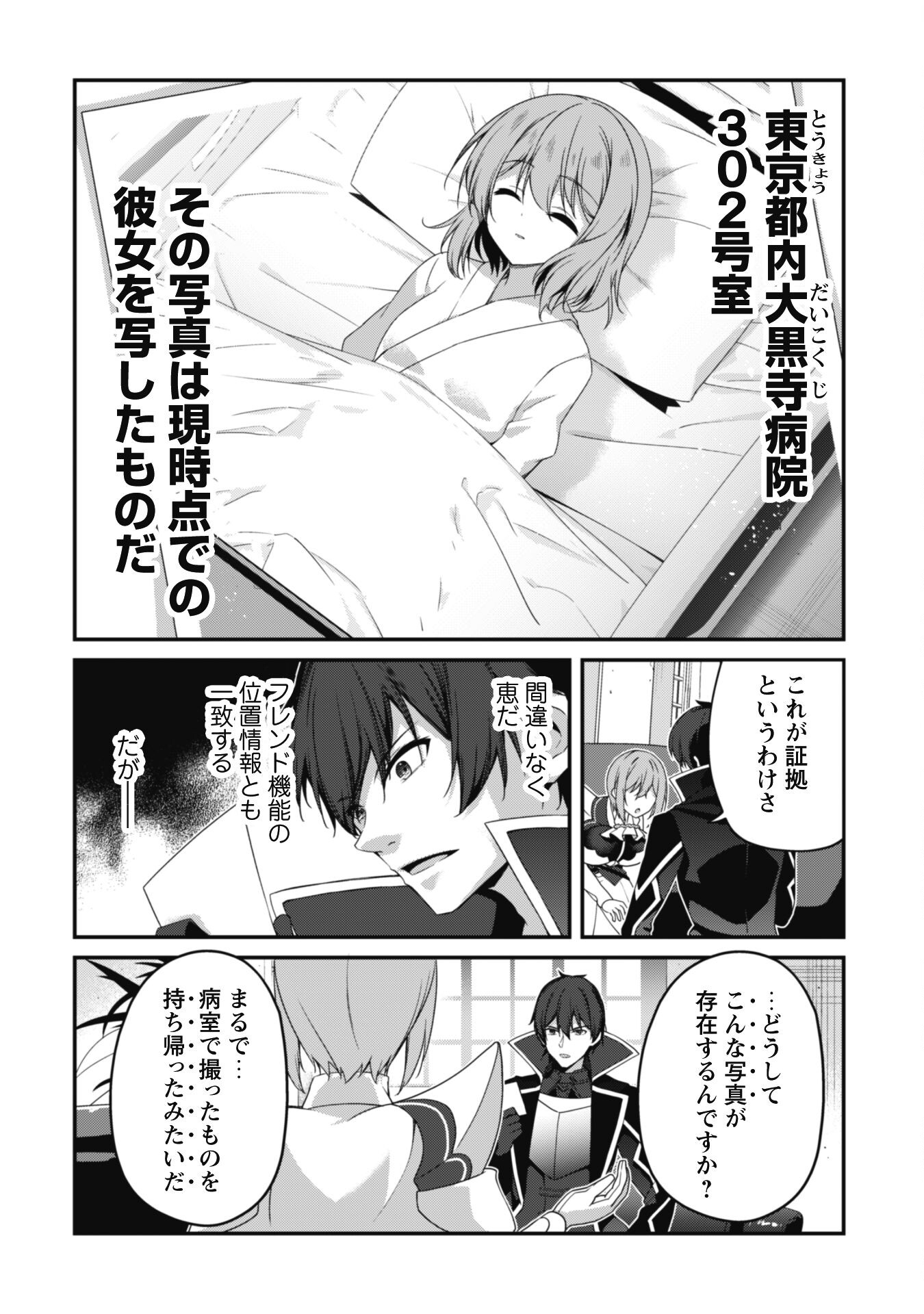 LEVEL 1 KARA HAJIMARU SHOUKAN MUSOU: ORE DAKE TSUKAERU URA DUNGEON DE, SUBETE NO TENSEISHA O BUCCHIGIRU - raw - Chapter 23 - https://jpdd.ccdd.to/JPDD/level1karahajimarushoukanmusouoredaketsukaeruuradungeondesubetenotenseishaobucchigiru/279311/yfztf0ph4s0.jpg