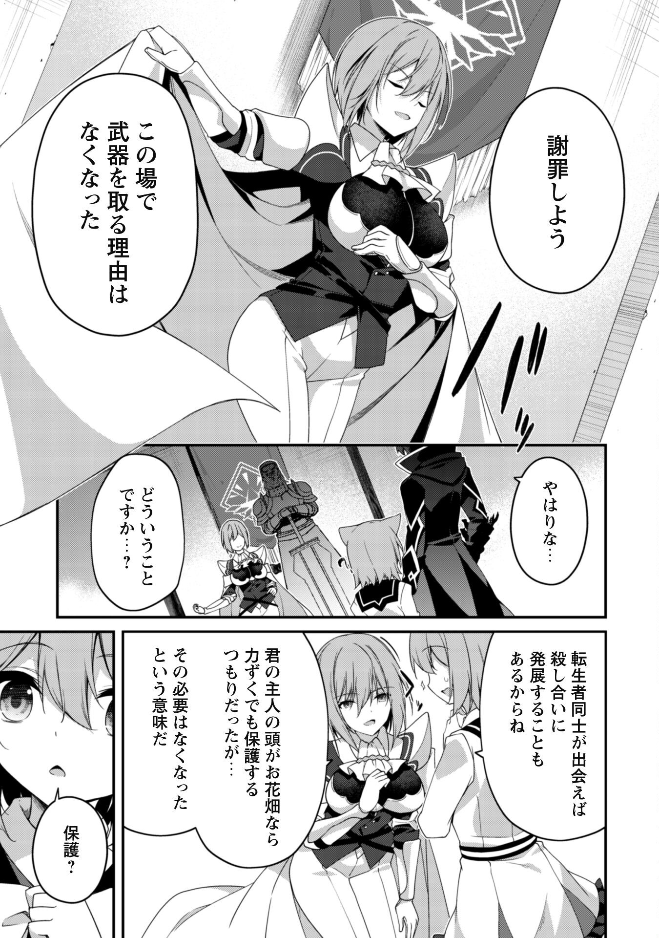 LEVEL 1 KARA HAJIMARU SHOUKAN MUSOU: ORE DAKE TSUKAERU URA DUNGEON DE, SUBETE NO TENSEISHA O BUCCHIGIRU - raw - Chapter 23 - https://jpdd.ccdd.to/JPDD/level1karahajimarushoukanmusouoredaketsukaeruuradungeondesubetenotenseishaobucchigiru/279311/zrr0r0h5uqr.jpg