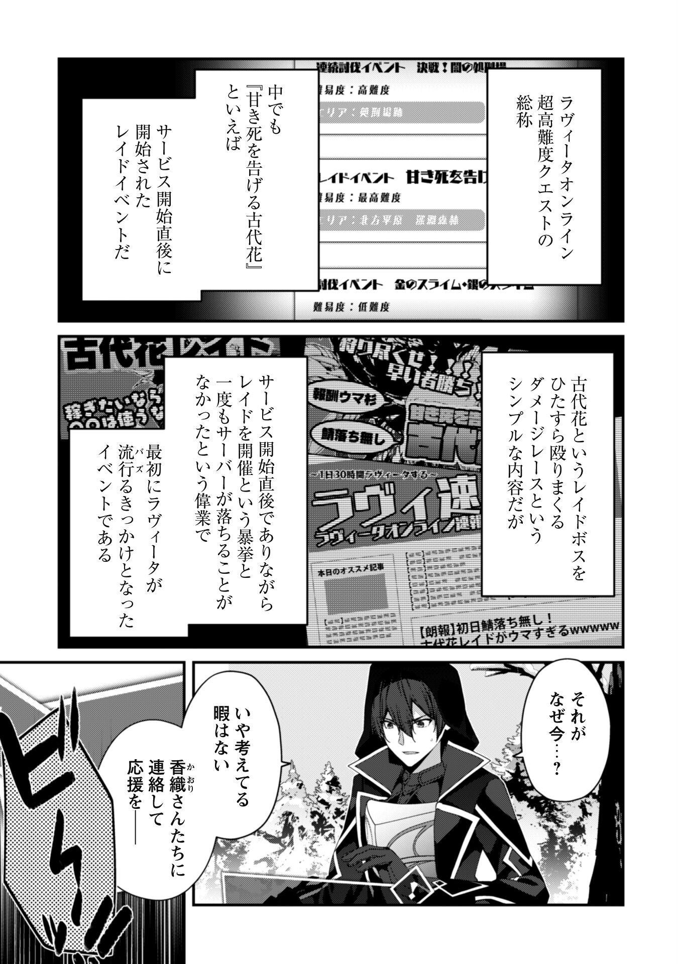 LEVEL 1 KARA HAJIMARU SHOUKAN MUSOU: ORE DAKE TSUKAERU URA DUNGEON DE, SUBETE NO TENSEISHA O BUCCHIGIRU - raw - Chapter 28 - https://jpdd.ccdd.to/JPDD/level1karahajimarushoukanmusouoredaketsukaeruuradungeondesubetenotenseishaobucchigiru/280000/3jjg01wg2fn.png