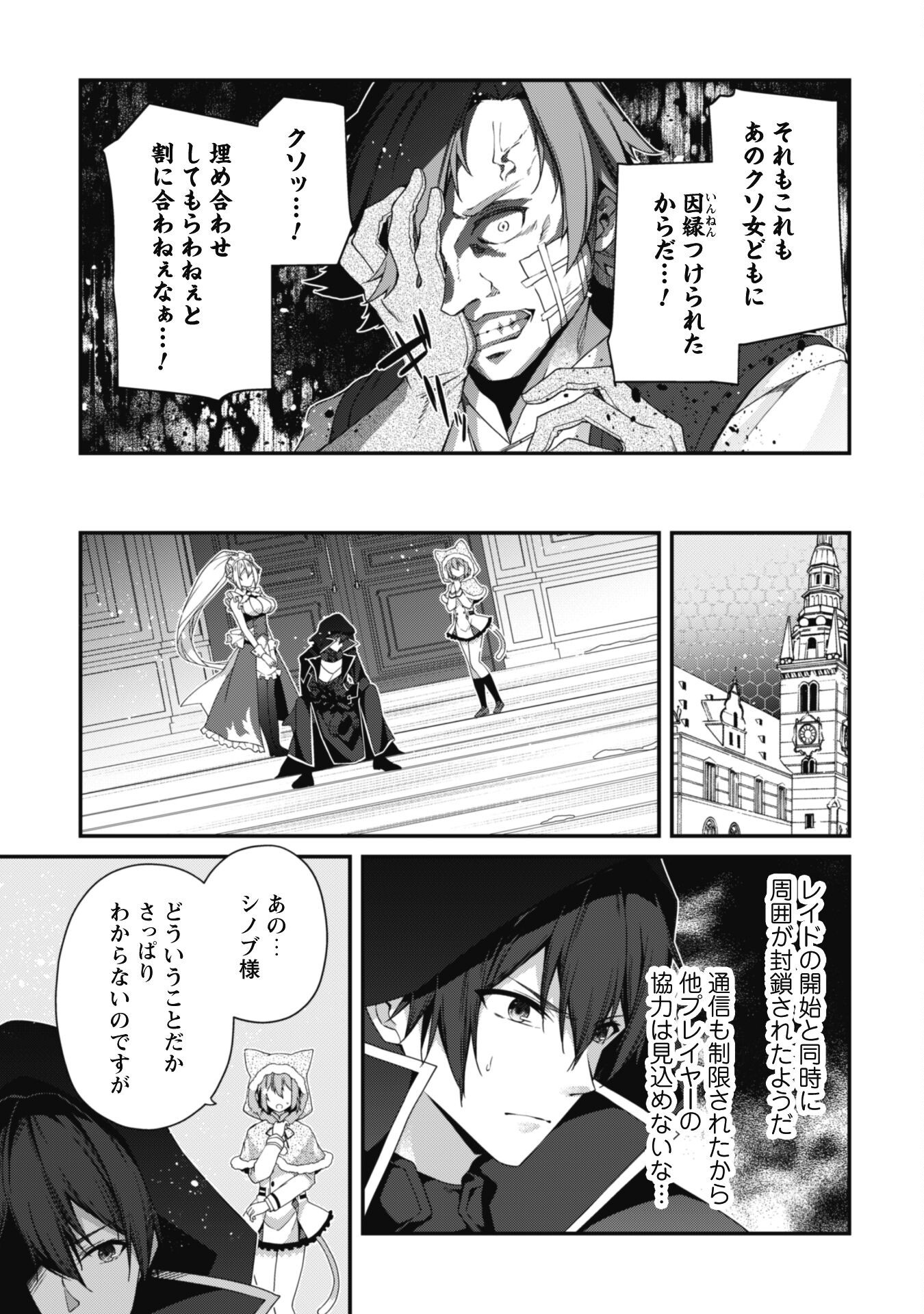 LEVEL 1 KARA HAJIMARU SHOUKAN MUSOU: ORE DAKE TSUKAERU URA DUNGEON DE, SUBETE NO TENSEISHA O BUCCHIGIRU - raw - Chapter 28 - https://jpdd.ccdd.to/JPDD/level1karahajimarushoukanmusouoredaketsukaeruuradungeondesubetenotenseishaobucchigiru/280000/ajeb2tyfofu.png