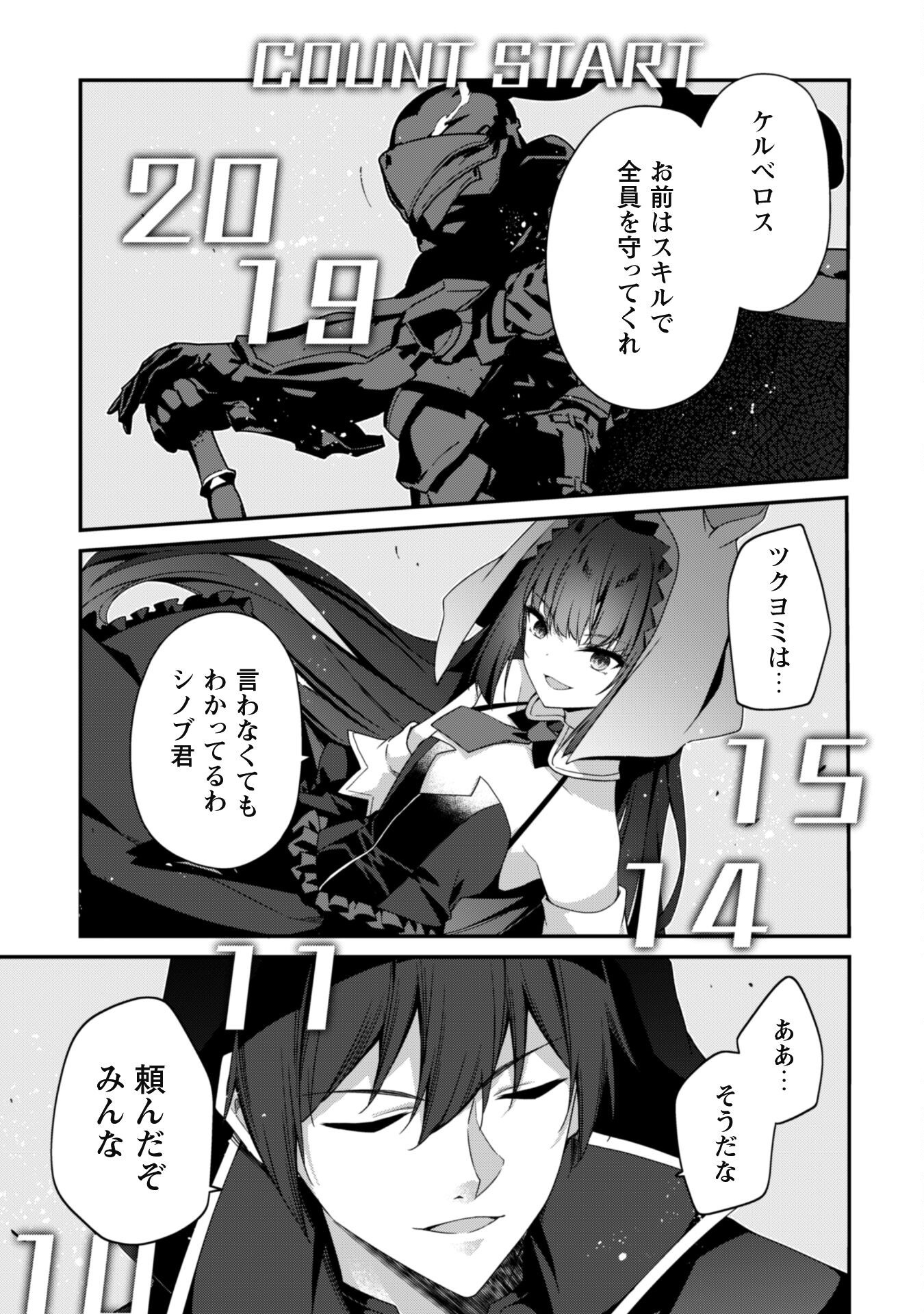 LEVEL 1 KARA HAJIMARU SHOUKAN MUSOU: ORE DAKE TSUKAERU URA DUNGEON DE, SUBETE NO TENSEISHA O BUCCHIGIRU - raw - Chapter 28 - https://jpdd.ccdd.to/JPDD/level1karahajimarushoukanmusouoredaketsukaeruuradungeondesubetenotenseishaobucchigiru/280000/auq5hxrdrve.png