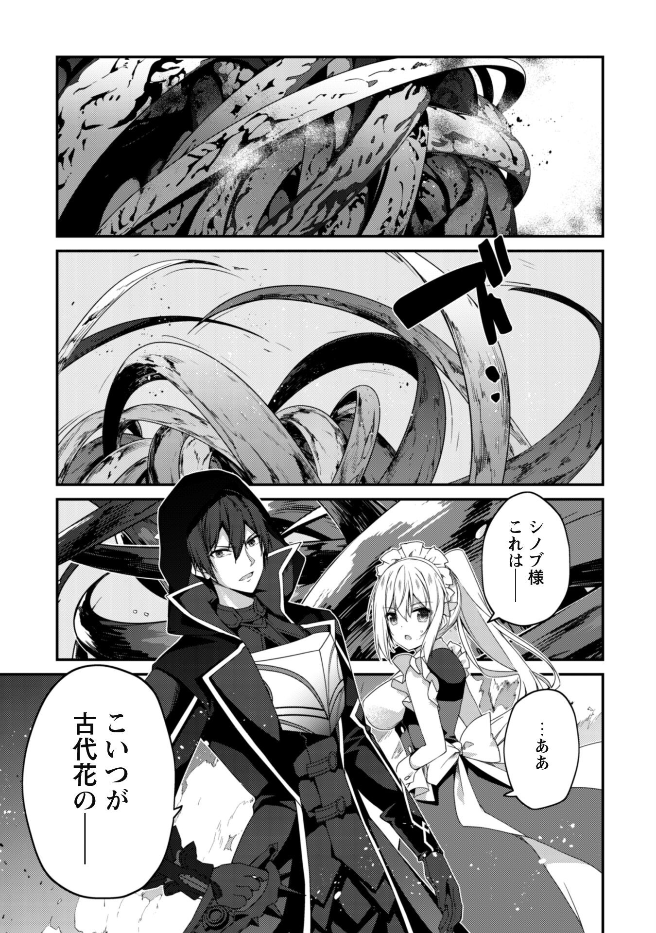 LEVEL 1 KARA HAJIMARU SHOUKAN MUSOU: ORE DAKE TSUKAERU URA DUNGEON DE, SUBETE NO TENSEISHA O BUCCHIGIRU - raw - Chapter 28 - https://jpdd.ccdd.to/JPDD/level1karahajimarushoukanmusouoredaketsukaeruuradungeondesubetenotenseishaobucchigiru/280000/bhsmpv3vojt.png