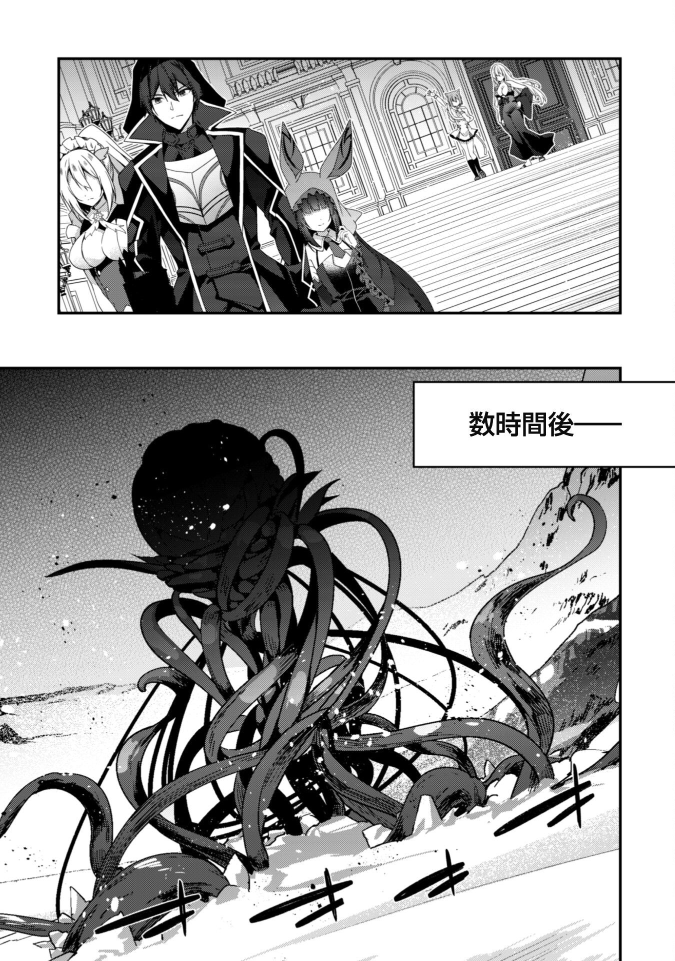 LEVEL 1 KARA HAJIMARU SHOUKAN MUSOU: ORE DAKE TSUKAERU URA DUNGEON DE, SUBETE NO TENSEISHA O BUCCHIGIRU - raw - Chapter 28 - https://jpdd.ccdd.to/JPDD/level1karahajimarushoukanmusouoredaketsukaeruuradungeondesubetenotenseishaobucchigiru/280000/ebrhctx2jpi.png