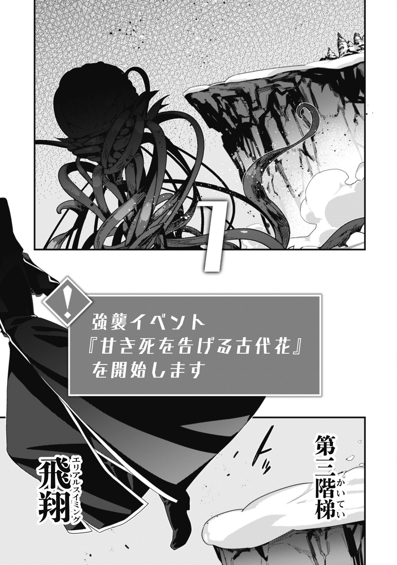 LEVEL 1 KARA HAJIMARU SHOUKAN MUSOU: ORE DAKE TSUKAERU URA DUNGEON DE, SUBETE NO TENSEISHA O BUCCHIGIRU - raw - Chapter 28 - https://jpdd.ccdd.to/JPDD/level1karahajimarushoukanmusouoredaketsukaeruuradungeondesubetenotenseishaobucchigiru/280000/frfcq5ekved.png