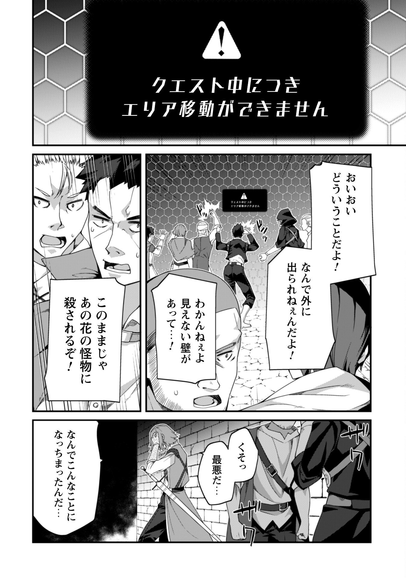 LEVEL 1 KARA HAJIMARU SHOUKAN MUSOU: ORE DAKE TSUKAERU URA DUNGEON DE, SUBETE NO TENSEISHA O BUCCHIGIRU - raw - Chapter 28 - https://jpdd.ccdd.to/JPDD/level1karahajimarushoukanmusouoredaketsukaeruuradungeondesubetenotenseishaobucchigiru/280000/gifjghkeh4z.png