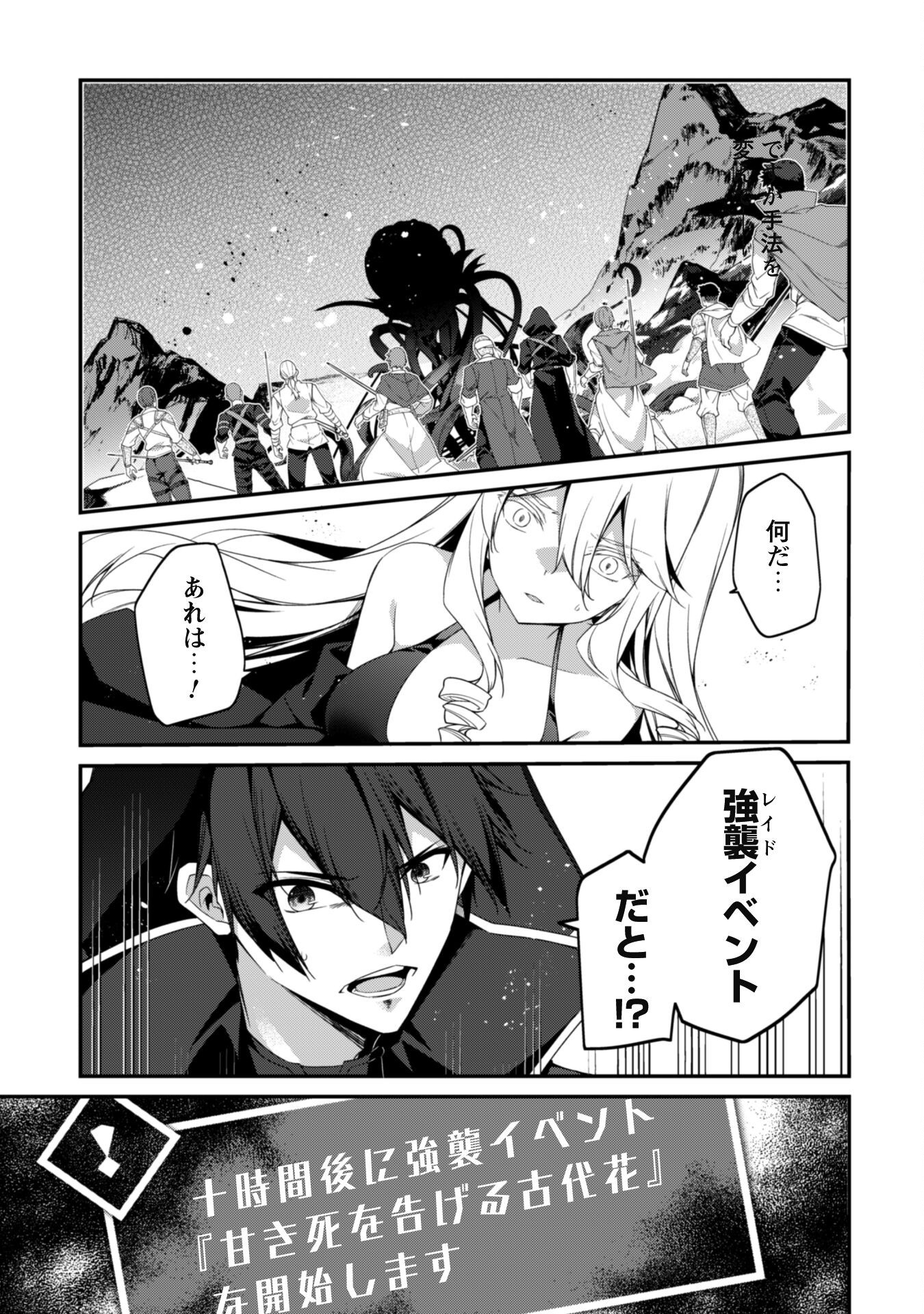 LEVEL 1 KARA HAJIMARU SHOUKAN MUSOU: ORE DAKE TSUKAERU URA DUNGEON DE, SUBETE NO TENSEISHA O BUCCHIGIRU - raw - Chapter 28 - https://jpdd.ccdd.to/JPDD/level1karahajimarushoukanmusouoredaketsukaeruuradungeondesubetenotenseishaobucchigiru/280000/gzp2lyx0sjn.png