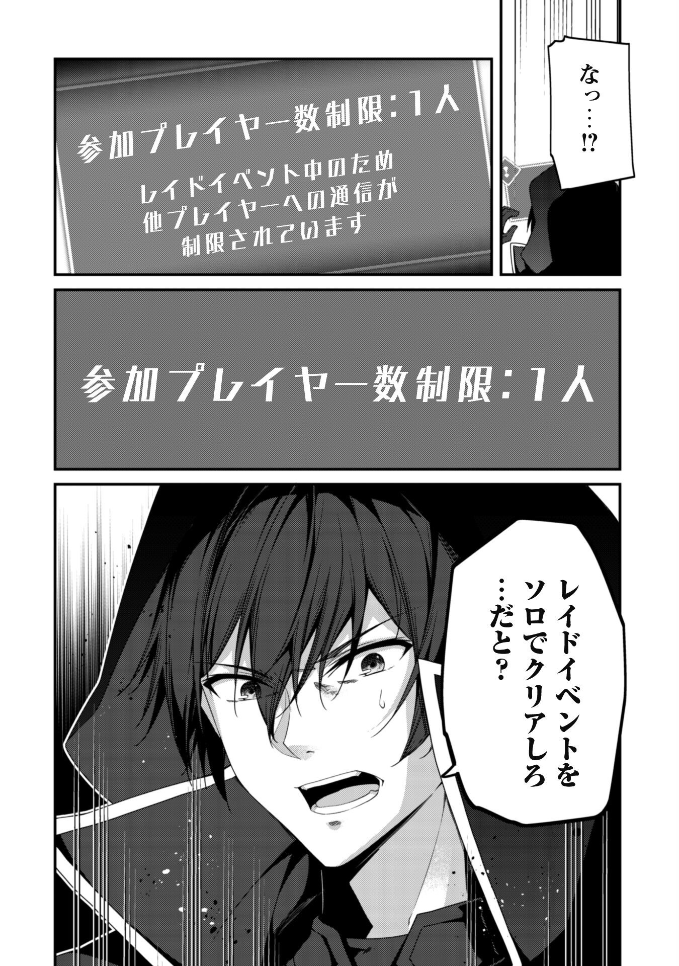 LEVEL 1 KARA HAJIMARU SHOUKAN MUSOU: ORE DAKE TSUKAERU URA DUNGEON DE, SUBETE NO TENSEISHA O BUCCHIGIRU - raw - Chapter 28 - https://jpdd.ccdd.to/JPDD/level1karahajimarushoukanmusouoredaketsukaeruuradungeondesubetenotenseishaobucchigiru/280000/hywtktparzt.png
