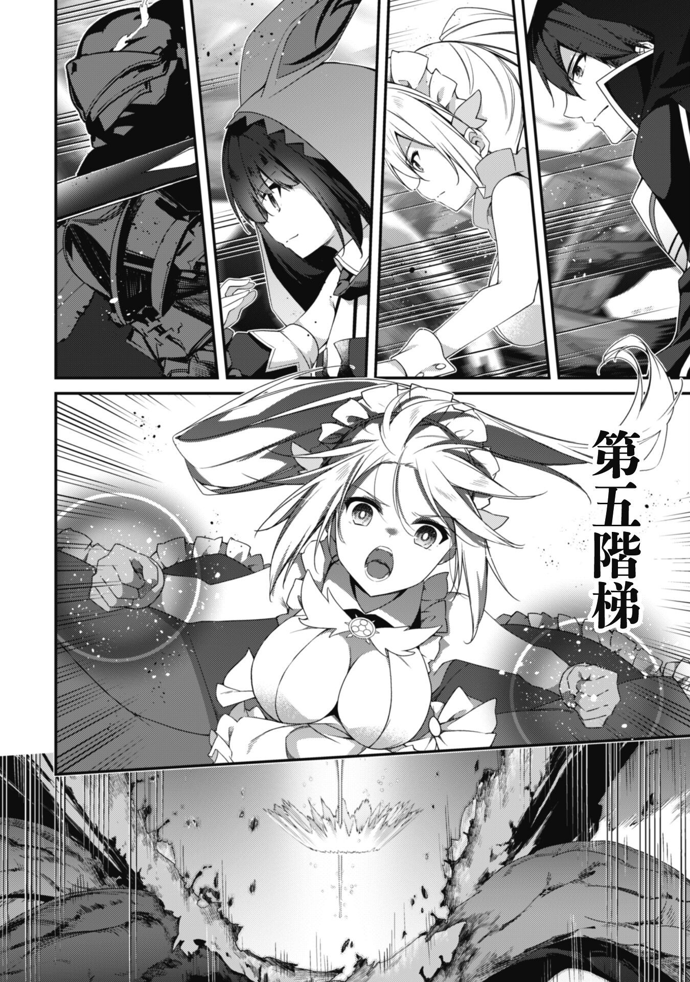 LEVEL 1 KARA HAJIMARU SHOUKAN MUSOU: ORE DAKE TSUKAERU URA DUNGEON DE, SUBETE NO TENSEISHA O BUCCHIGIRU - raw - Chapter 28 - https://jpdd.ccdd.to/JPDD/level1karahajimarushoukanmusouoredaketsukaeruuradungeondesubetenotenseishaobucchigiru/280000/izmgq32r0hg.png