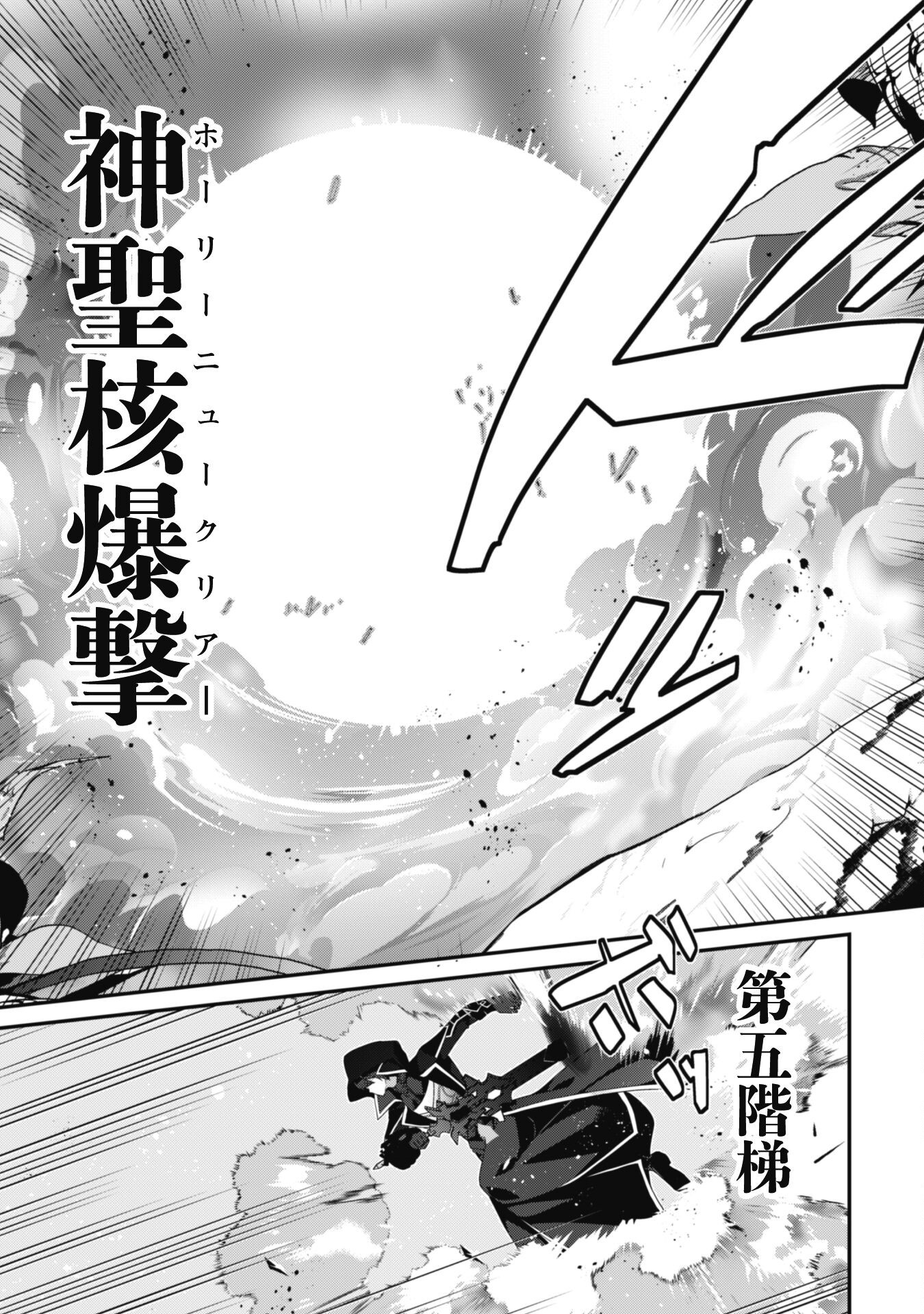 LEVEL 1 KARA HAJIMARU SHOUKAN MUSOU: ORE DAKE TSUKAERU URA DUNGEON DE, SUBETE NO TENSEISHA O BUCCHIGIRU - raw - Chapter 28 - https://jpdd.ccdd.to/JPDD/level1karahajimarushoukanmusouoredaketsukaeruuradungeondesubetenotenseishaobucchigiru/280000/ljr1owzq3bj.png