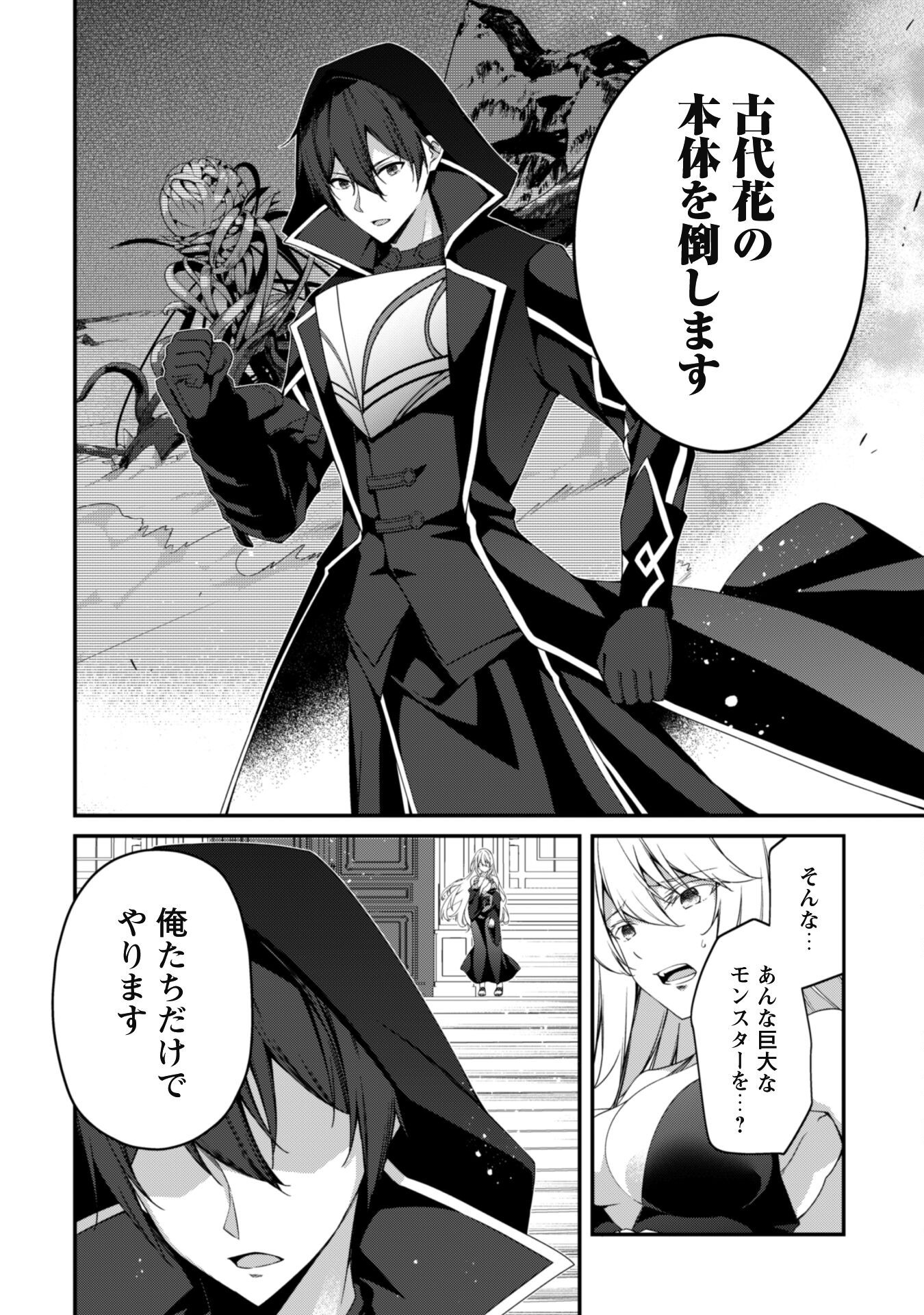 LEVEL 1 KARA HAJIMARU SHOUKAN MUSOU: ORE DAKE TSUKAERU URA DUNGEON DE, SUBETE NO TENSEISHA O BUCCHIGIRU - raw - Chapter 28 - https://jpdd.ccdd.to/JPDD/level1karahajimarushoukanmusouoredaketsukaeruuradungeondesubetenotenseishaobucchigiru/280000/o24qs2k3uij.png