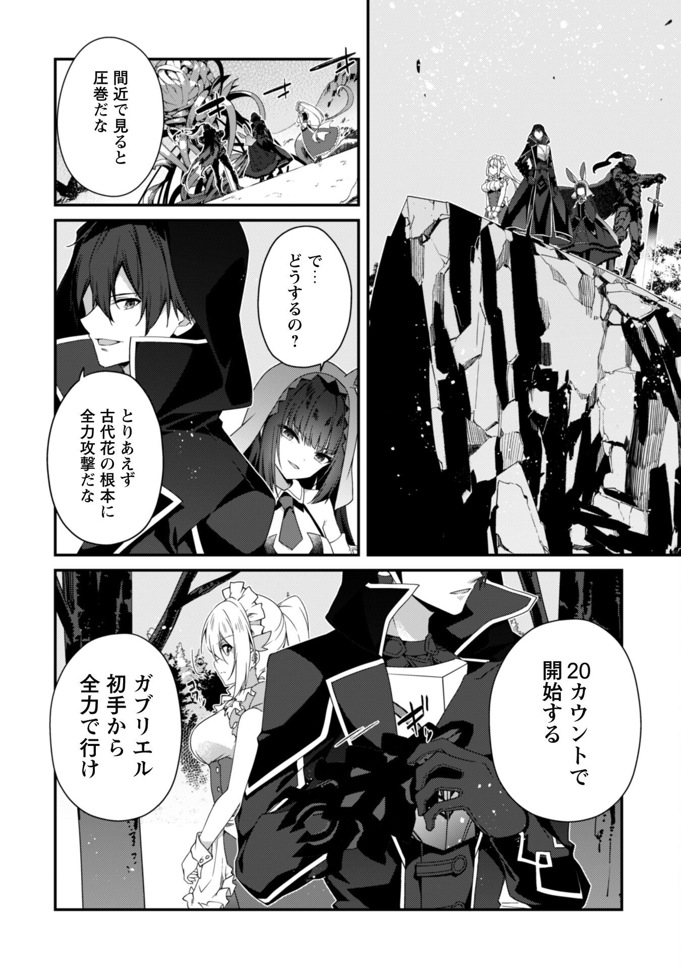 LEVEL 1 KARA HAJIMARU SHOUKAN MUSOU: ORE DAKE TSUKAERU URA DUNGEON DE, SUBETE NO TENSEISHA O BUCCHIGIRU - raw - Chapter 28 - https://jpdd.ccdd.to/JPDD/level1karahajimarushoukanmusouoredaketsukaeruuradungeondesubetenotenseishaobucchigiru/280000/s2dlynghsrw.png