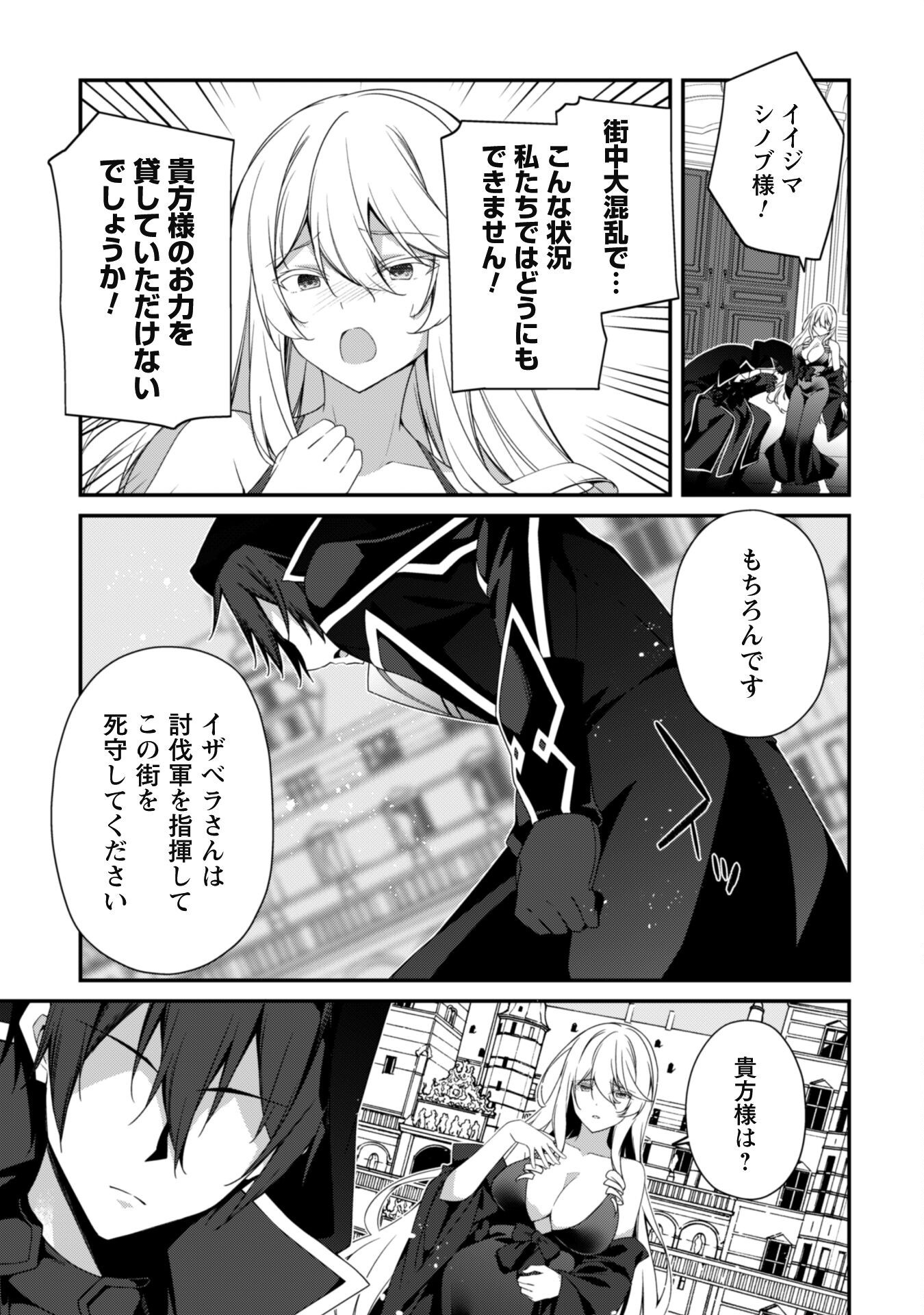 LEVEL 1 KARA HAJIMARU SHOUKAN MUSOU: ORE DAKE TSUKAERU URA DUNGEON DE, SUBETE NO TENSEISHA O BUCCHIGIRU - raw - Chapter 28 - https://jpdd.ccdd.to/JPDD/level1karahajimarushoukanmusouoredaketsukaeruuradungeondesubetenotenseishaobucchigiru/280000/shyescdzxhj.png