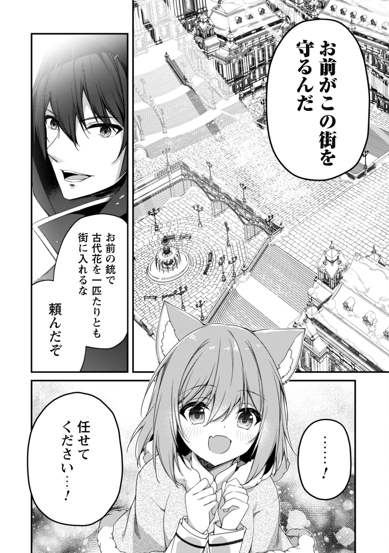 LEVEL 1 KARA HAJIMARU SHOUKAN MUSOU: ORE DAKE TSUKAERU URA DUNGEON DE, SUBETE NO TENSEISHA O BUCCHIGIRU - raw - Chapter 28 - https://jpdd.ccdd.to/JPDD/level1karahajimarushoukanmusouoredaketsukaeruuradungeondesubetenotenseishaobucchigiru/280000/snsradjpjvz.png